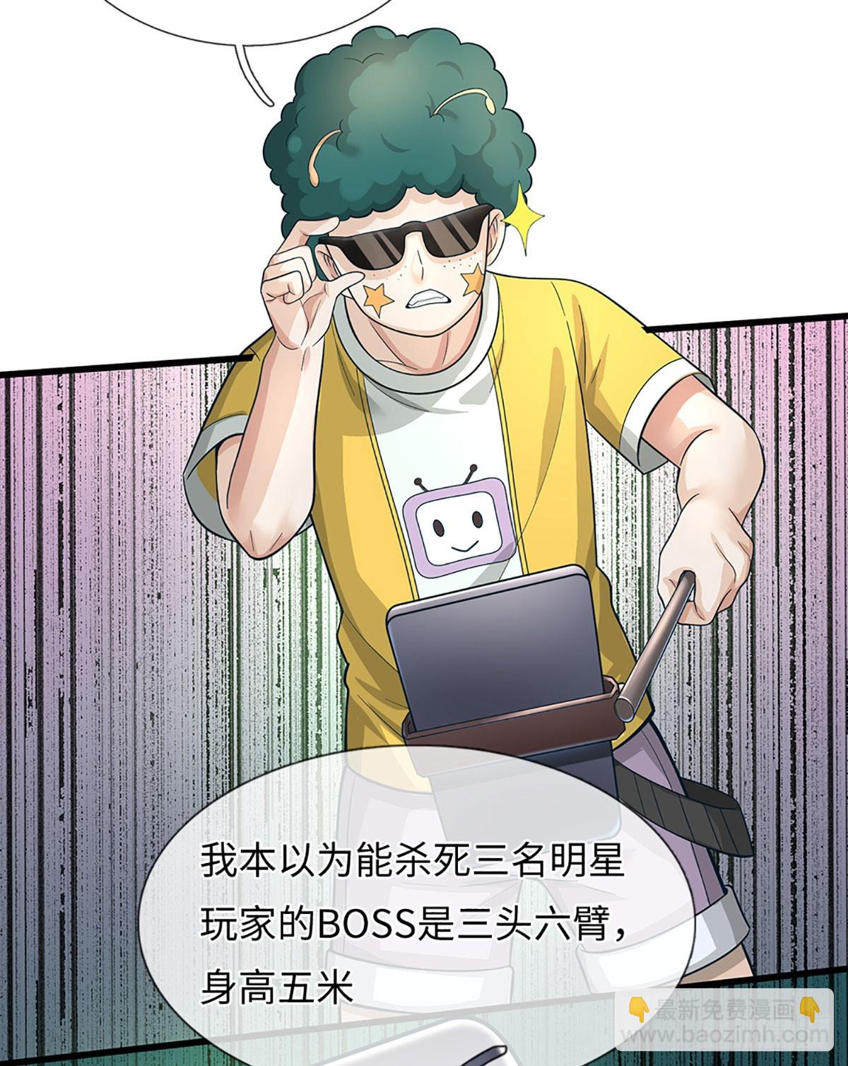 第49话 地球人的厉害-第50话