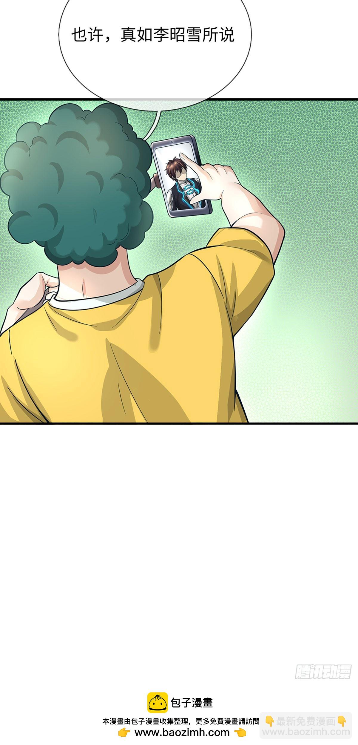 第49话 地球人的厉害-第50话