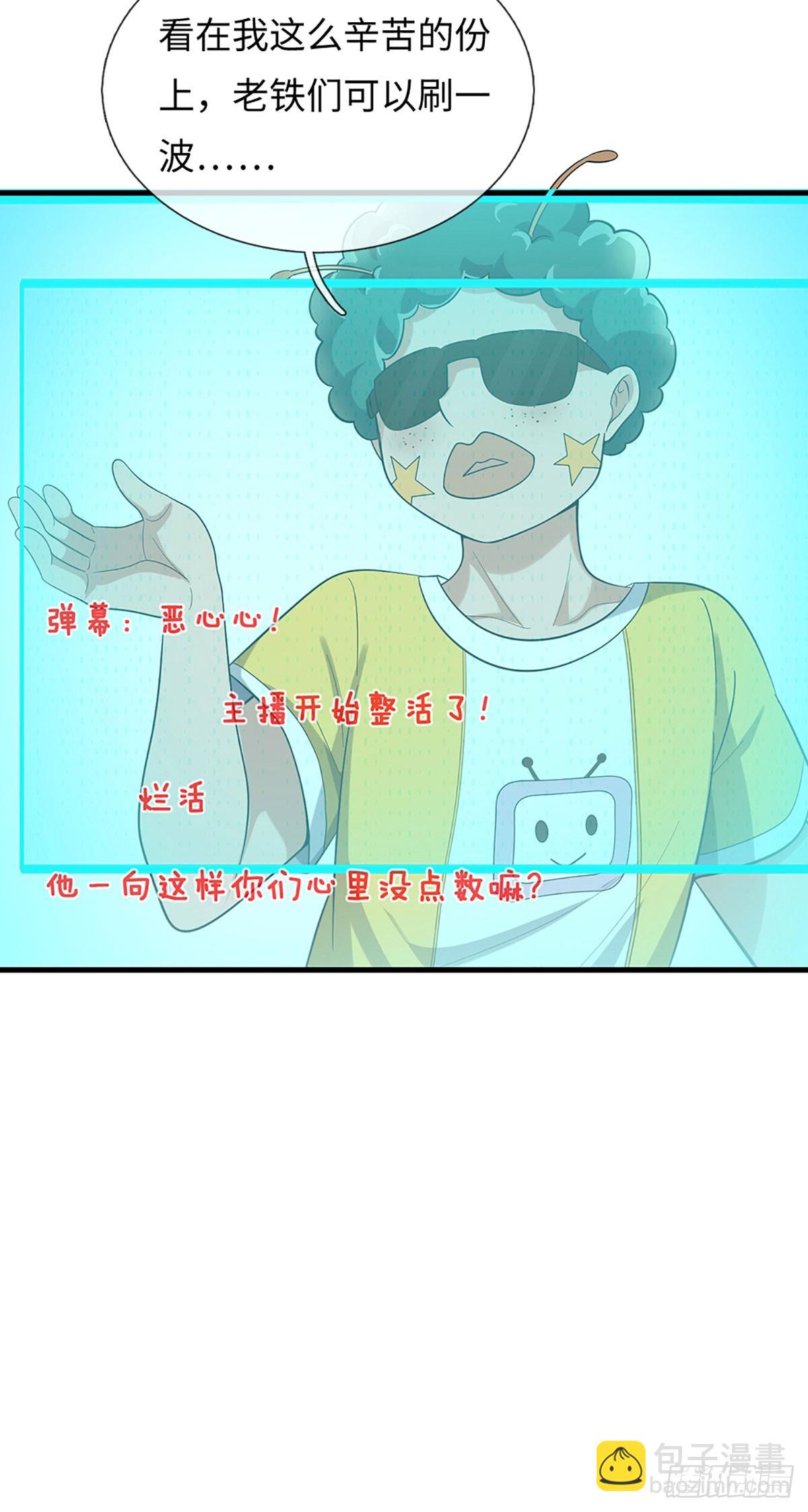 第49话 地球人的厉害-第50话