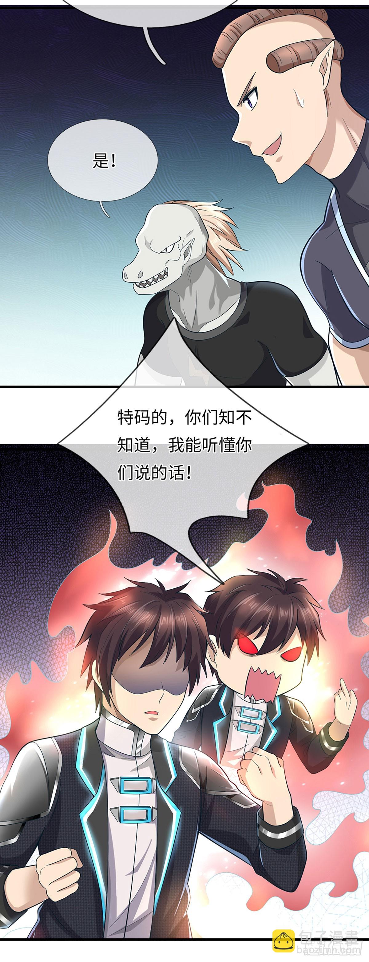 第49话 地球人的厉害-第50话