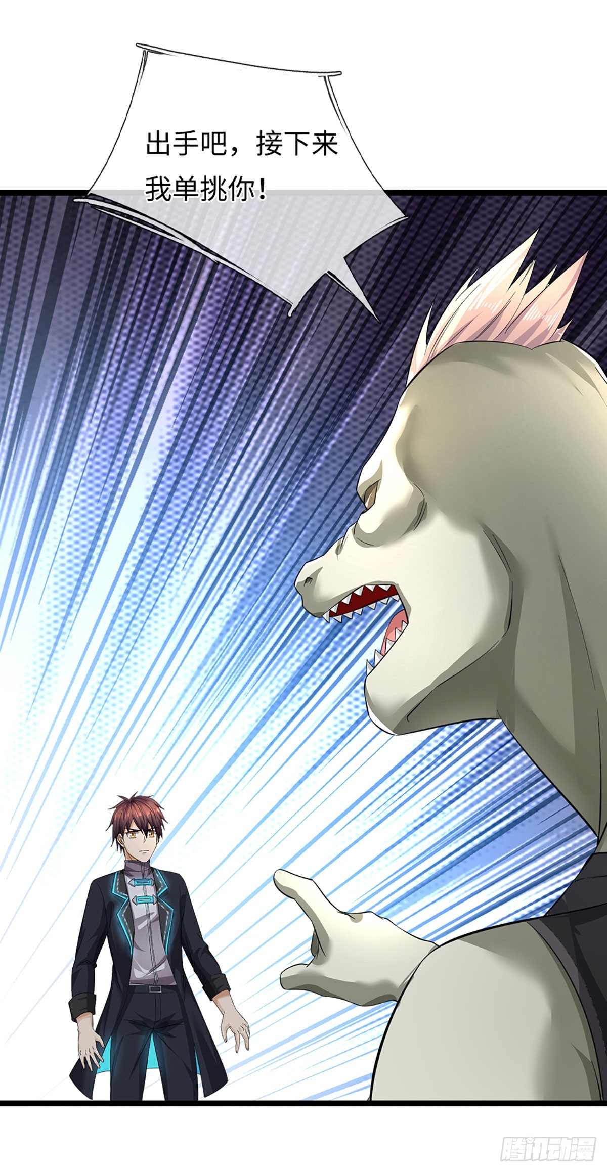 第51话 一击必杀-第52话