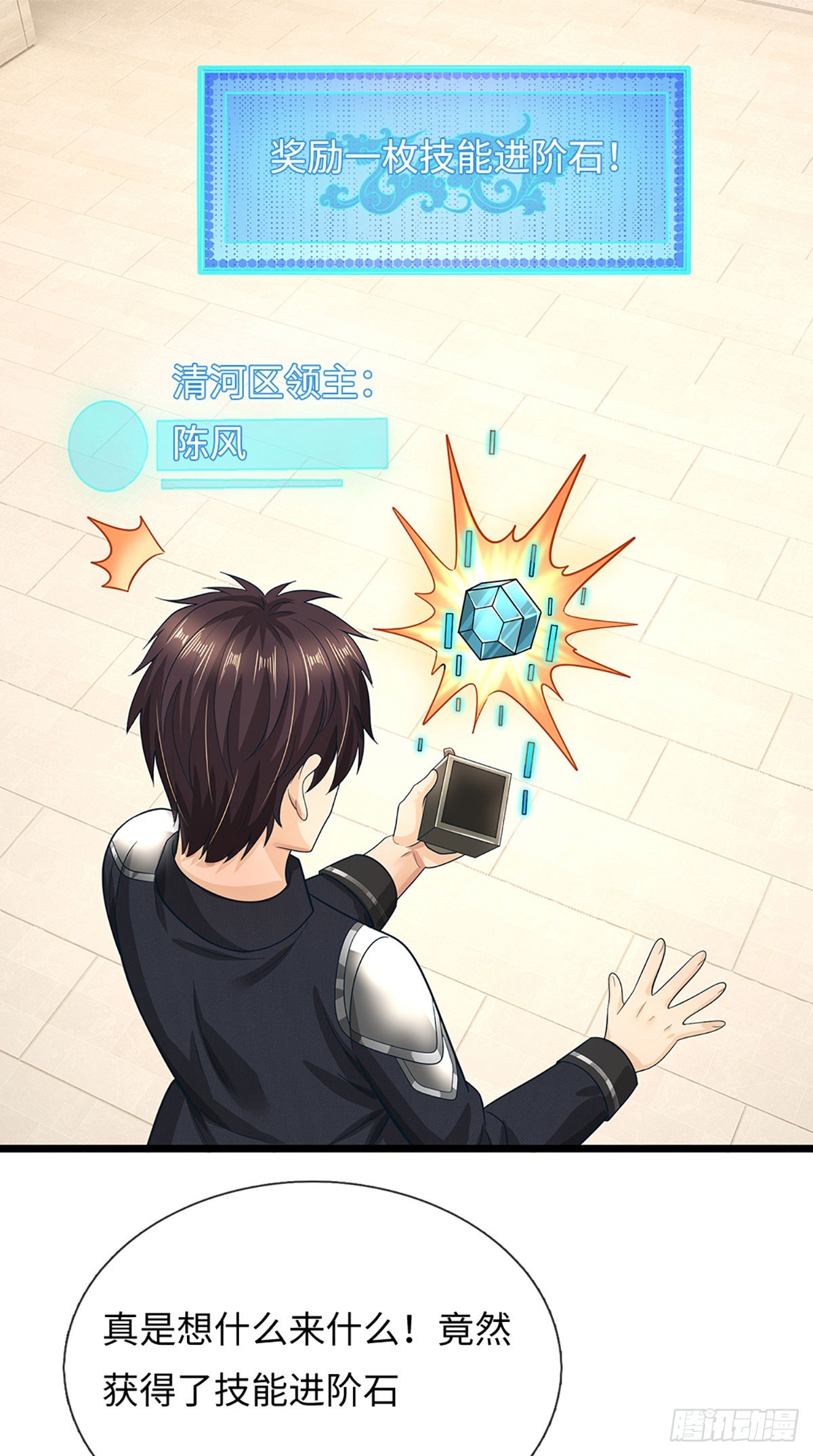 第53话 想什么来什么-第54话