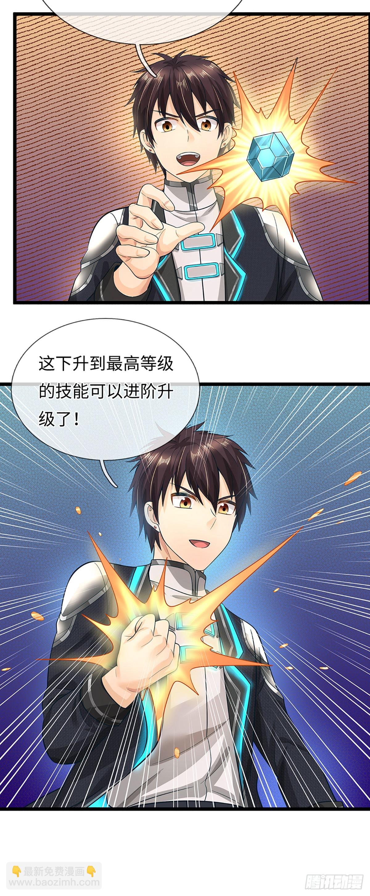 第53话 想什么来什么-第54话