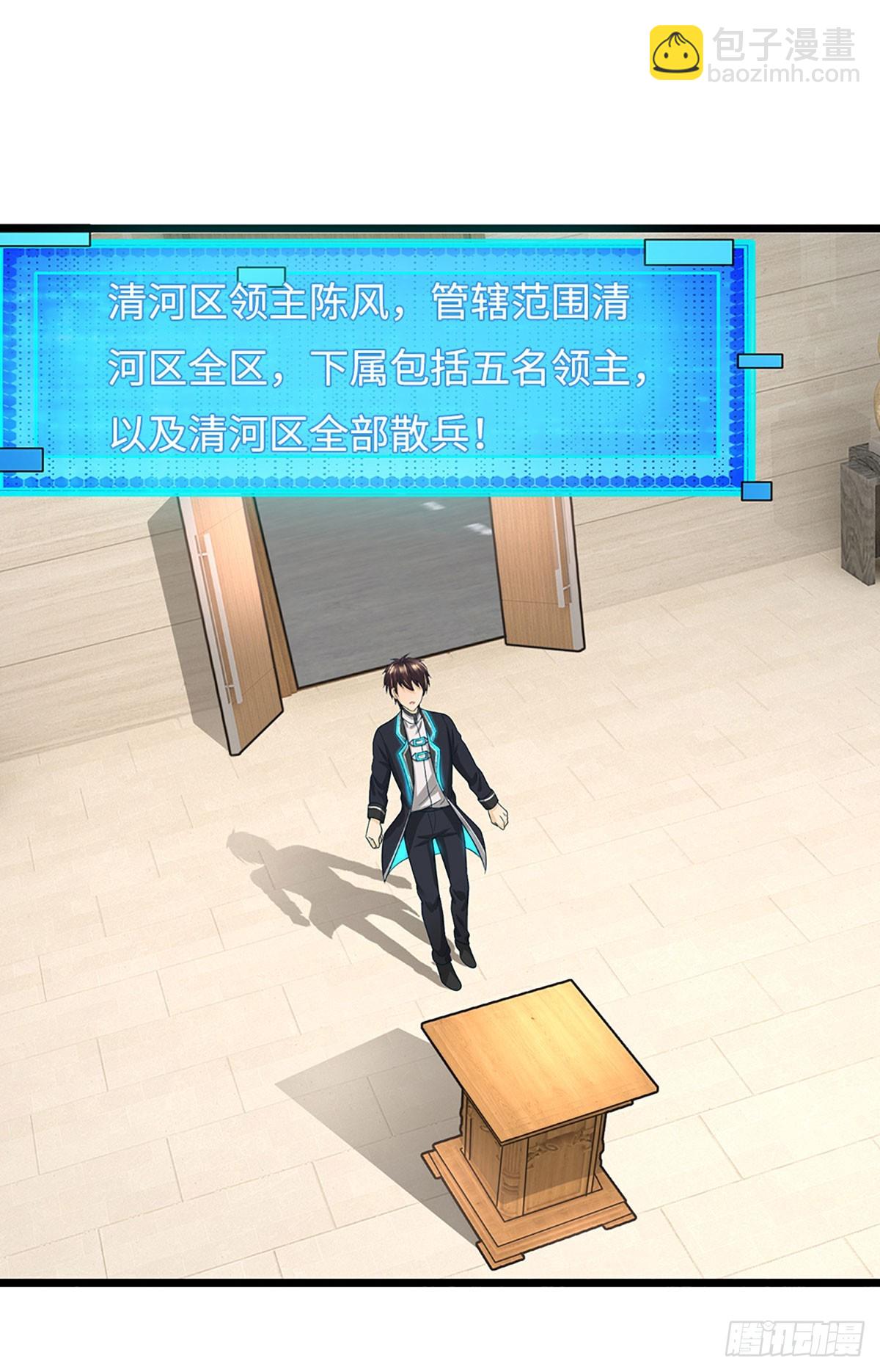 第53话 想什么来什么-第54话