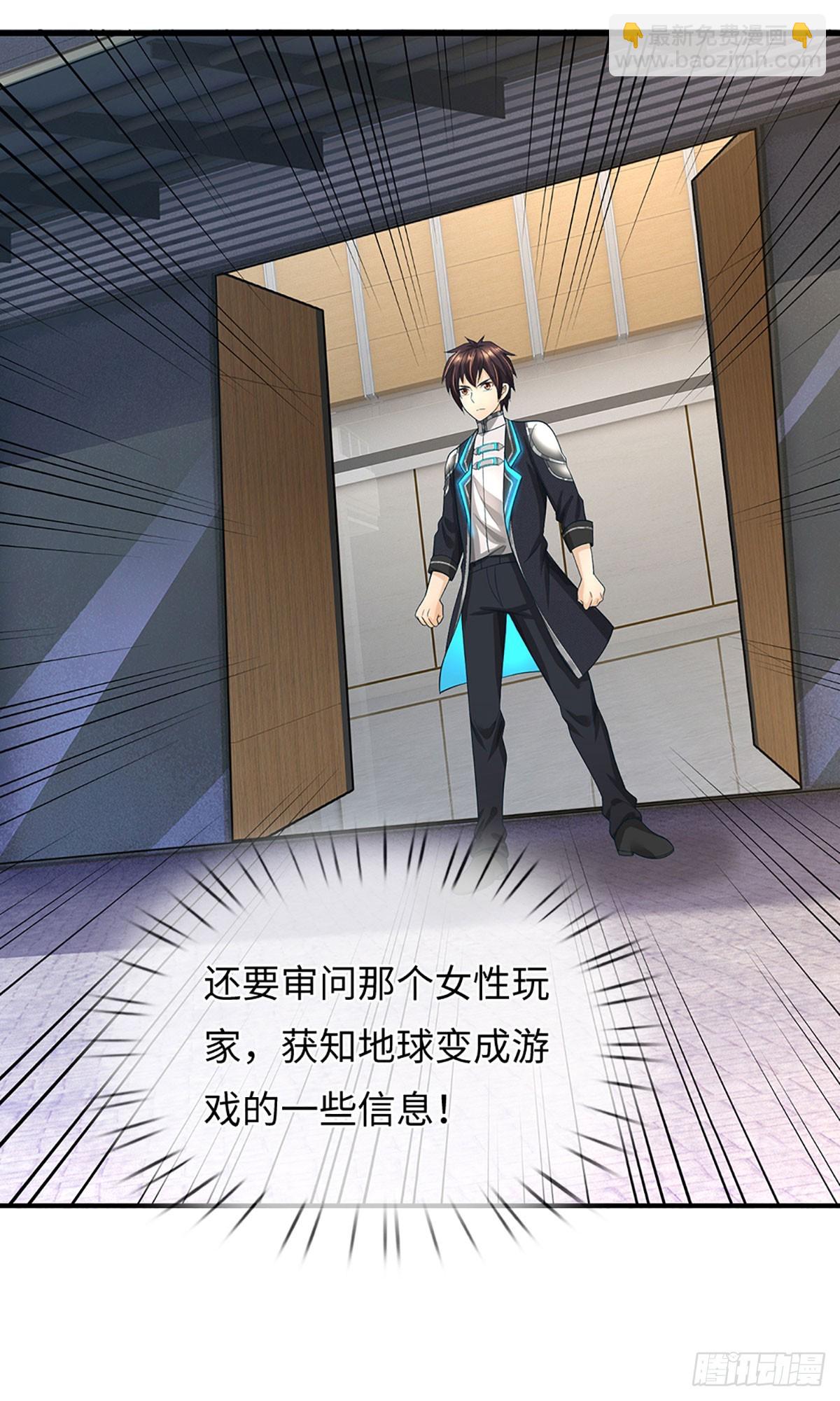 第53话 想什么来什么-第54话