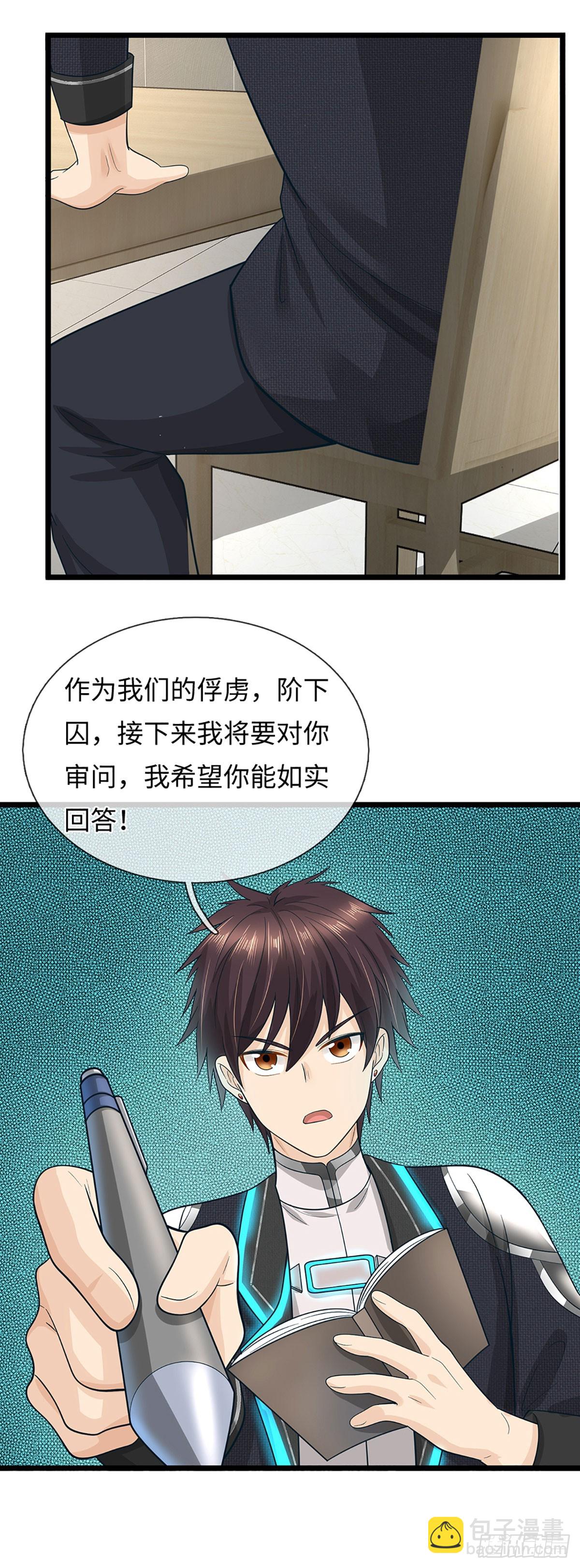 第53话 想什么来什么-第54话