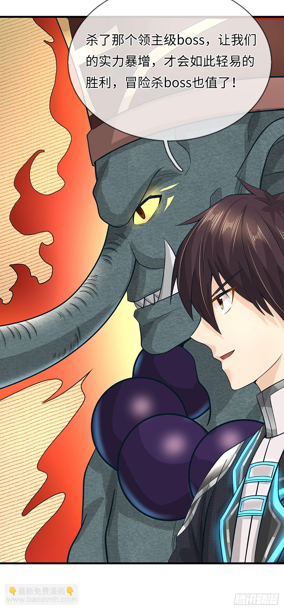 第53话 想什么来什么-第54话