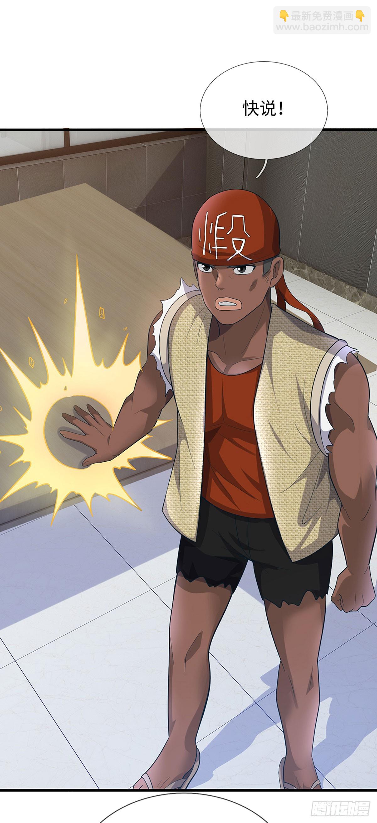 第55话 唯一可能，游戏通关-第56话