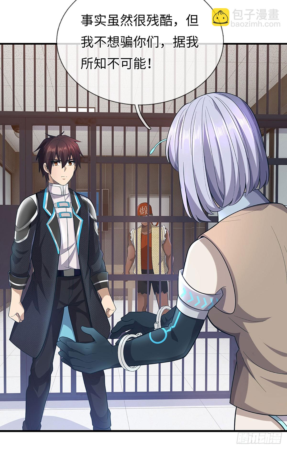 第55话 唯一可能，游戏通关-第56话