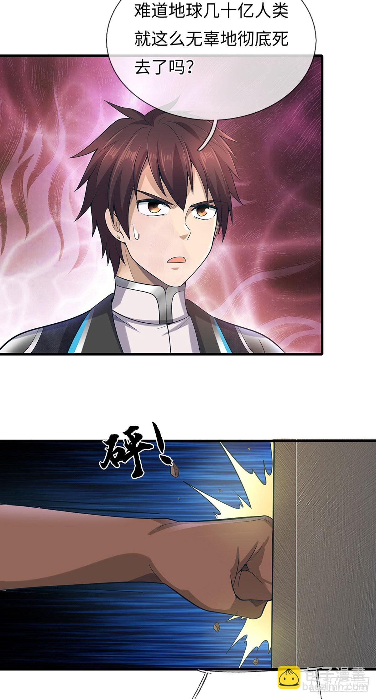 第55话 唯一可能，游戏通关-第56话