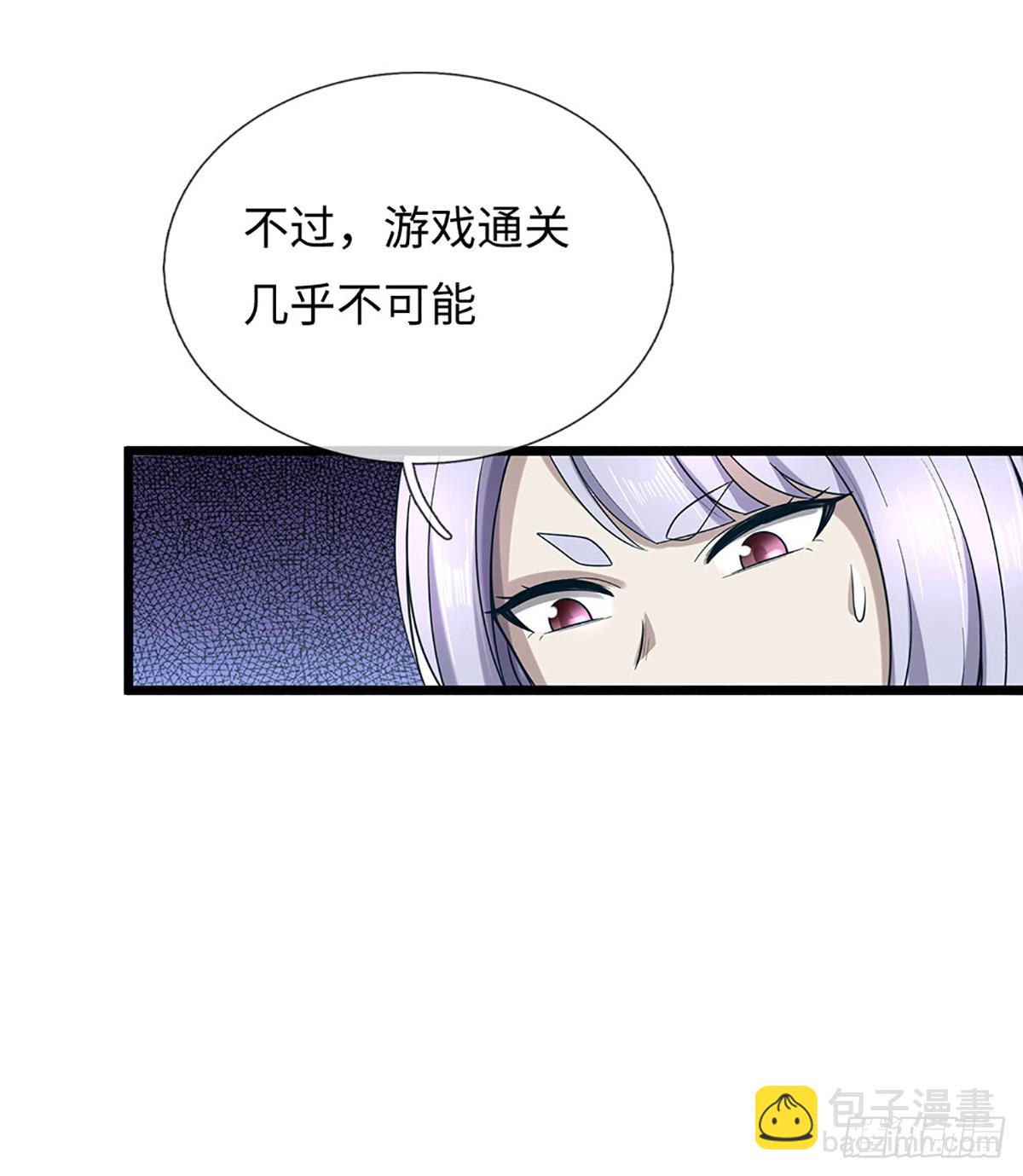 第55话 唯一可能，游戏通关-第56话