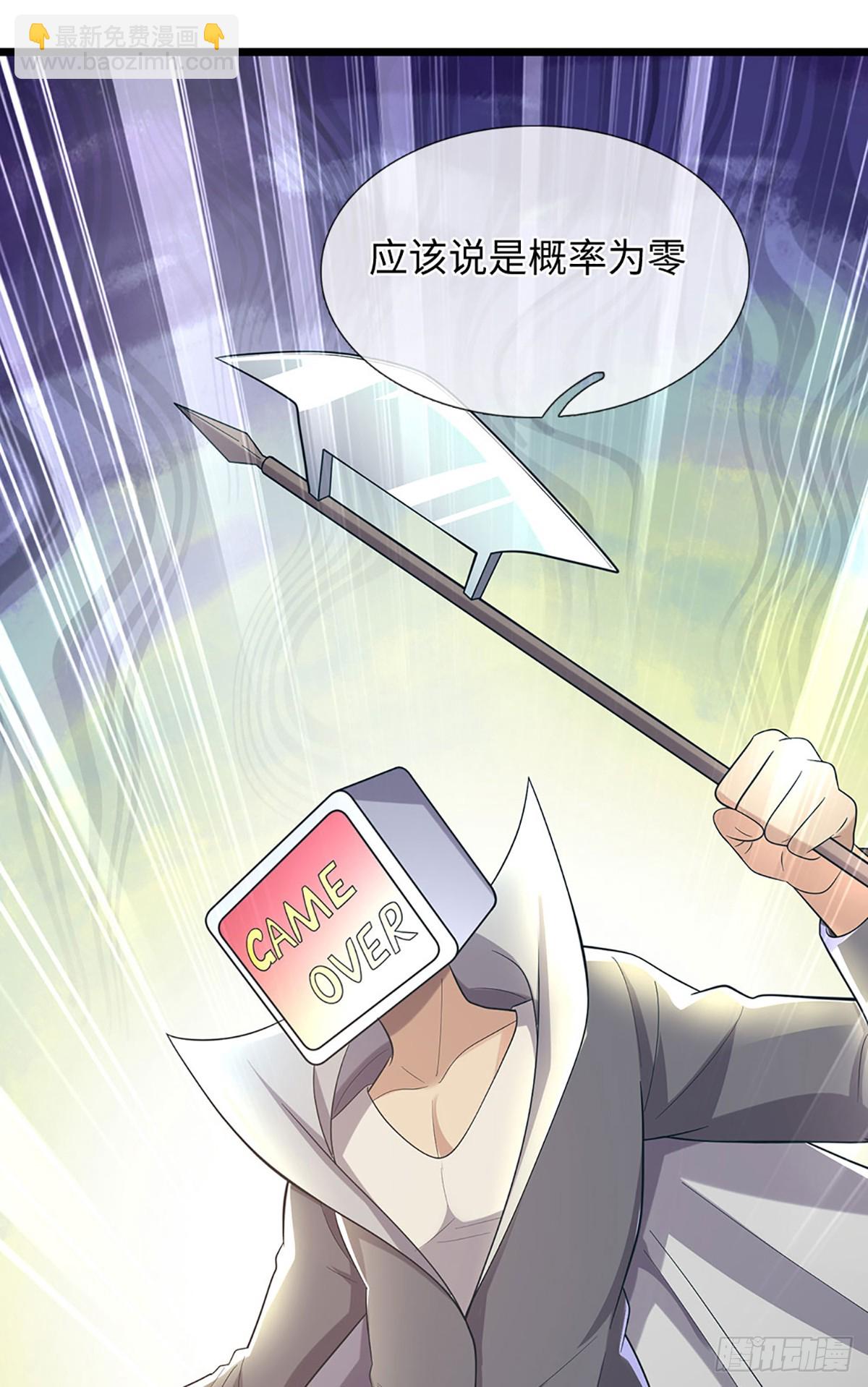 第55话 唯一可能，游戏通关-第56话