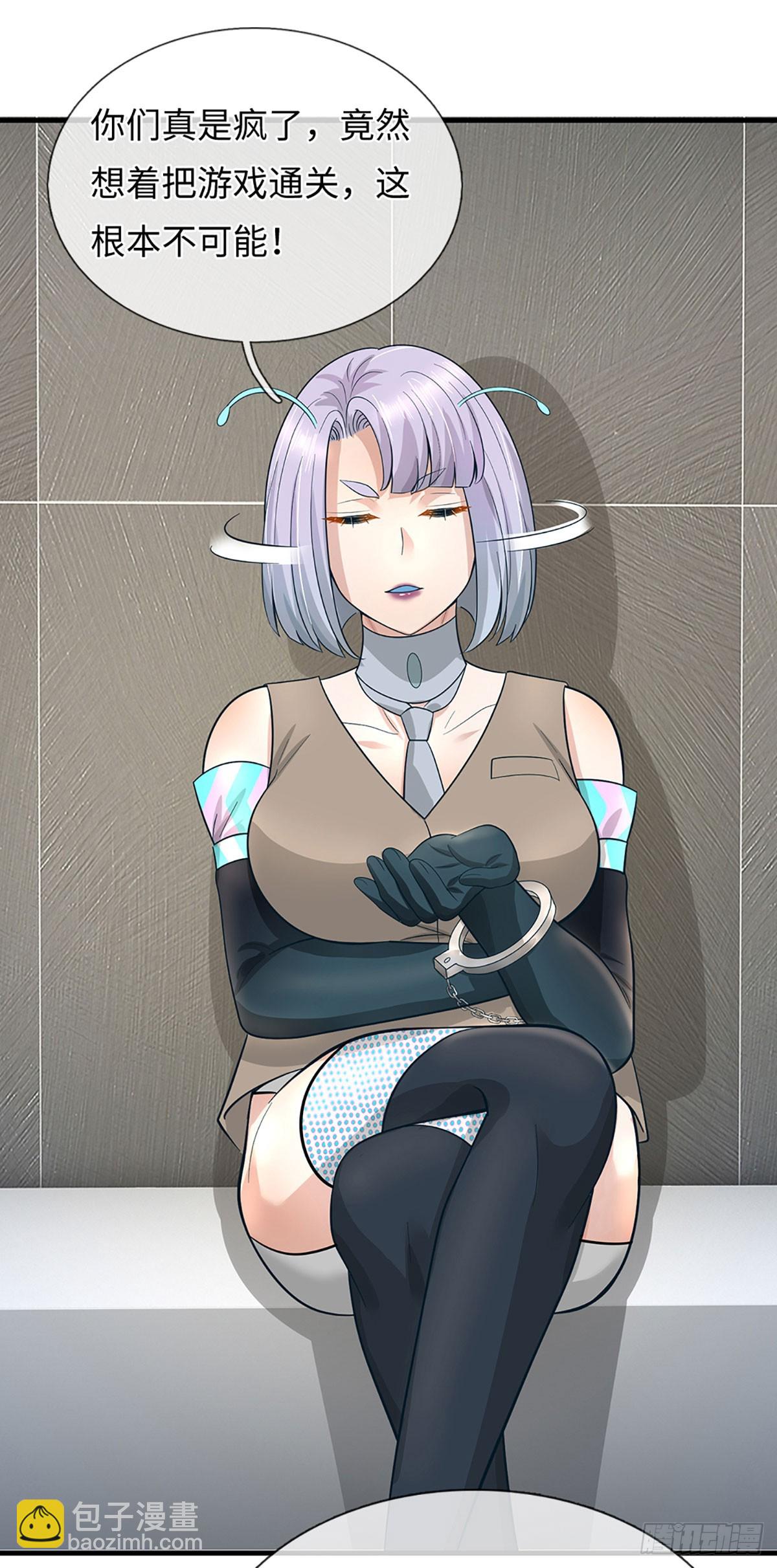 第55话 唯一可能，游戏通关-第56话