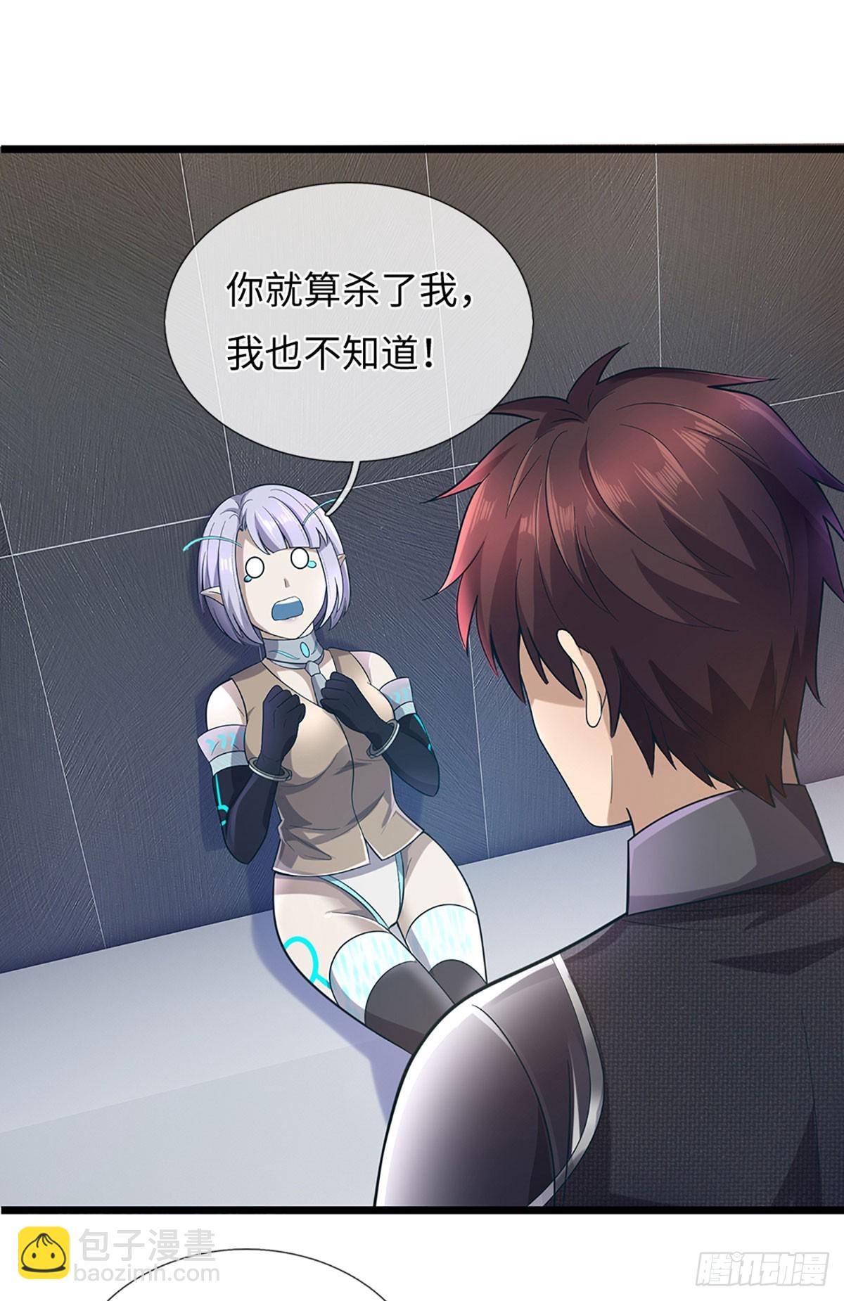 第55话 唯一可能，游戏通关-第56话