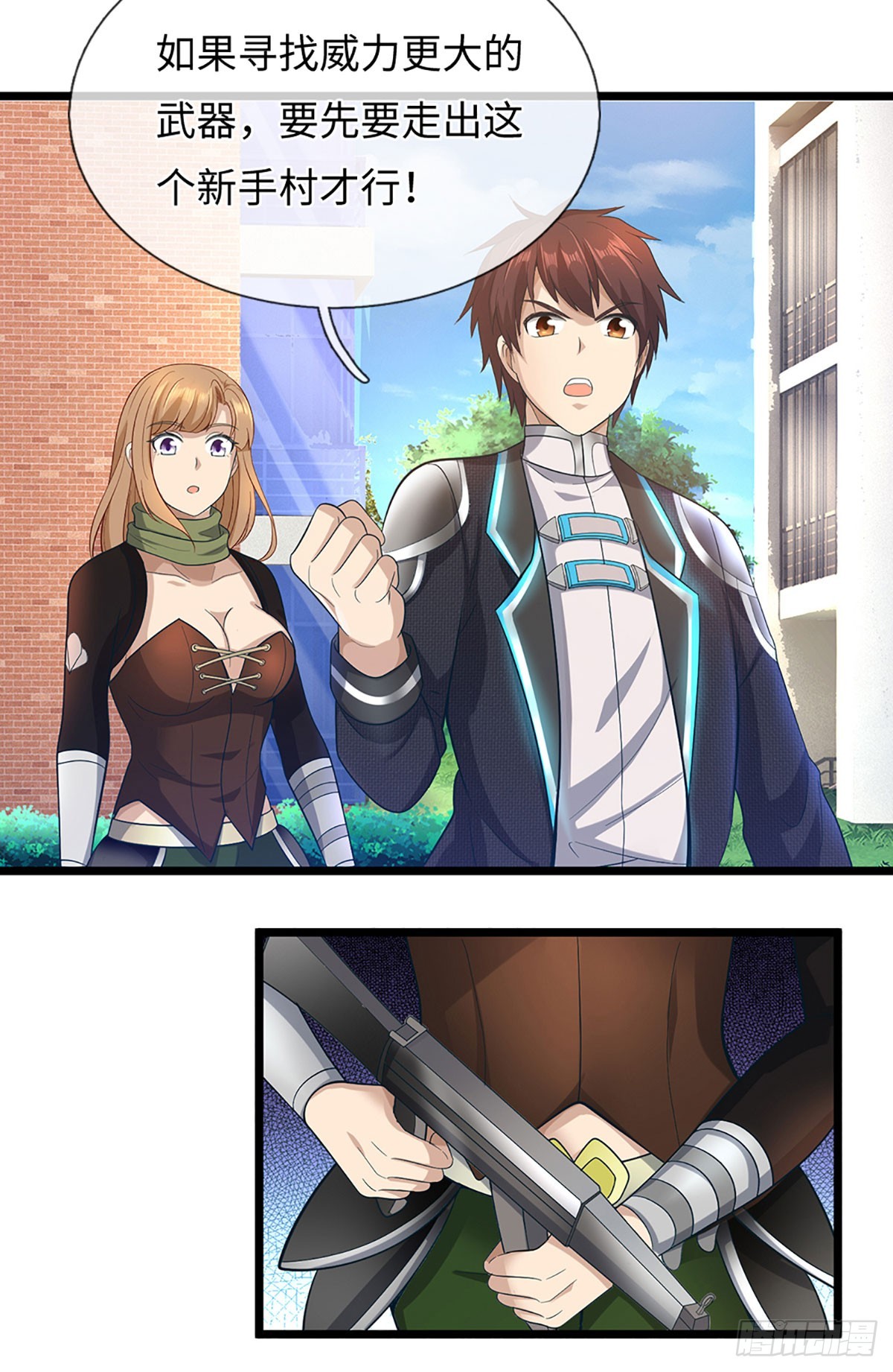 地球異變，我弒神升級 - 第57話 特種部隊 - 5