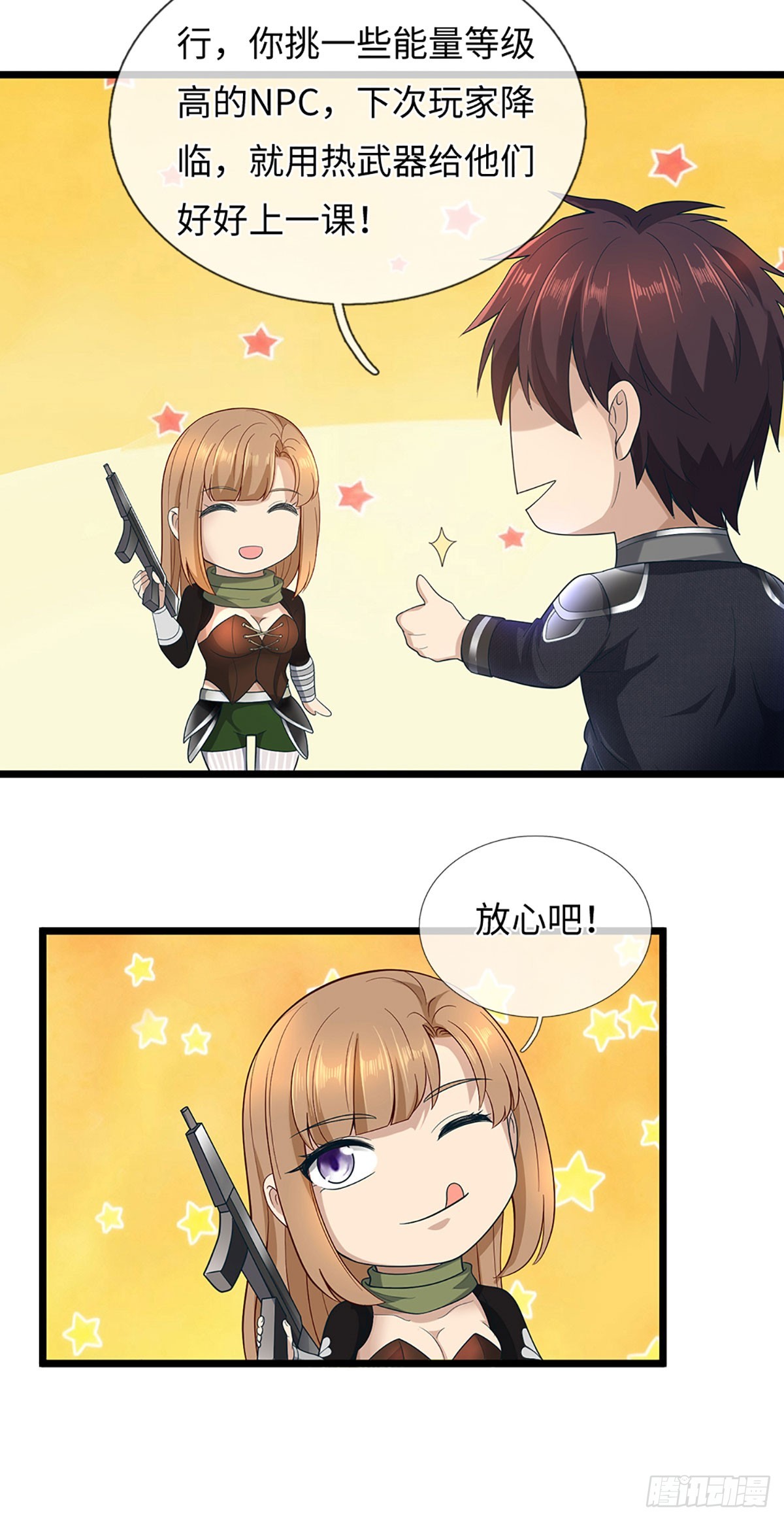 地球異變，我弒神升級 - 第57話 特種部隊 - 1