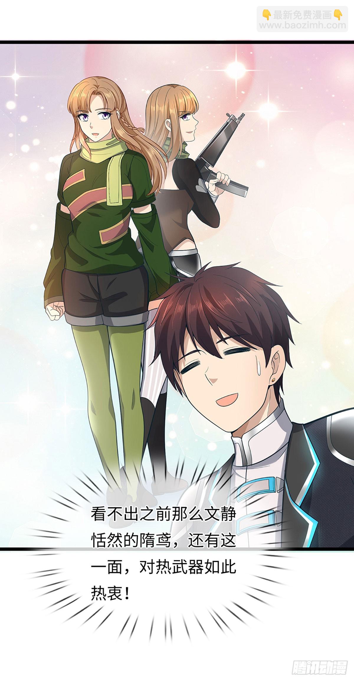 地球異變，我弒神升級 - 第57話 特種部隊 - 2