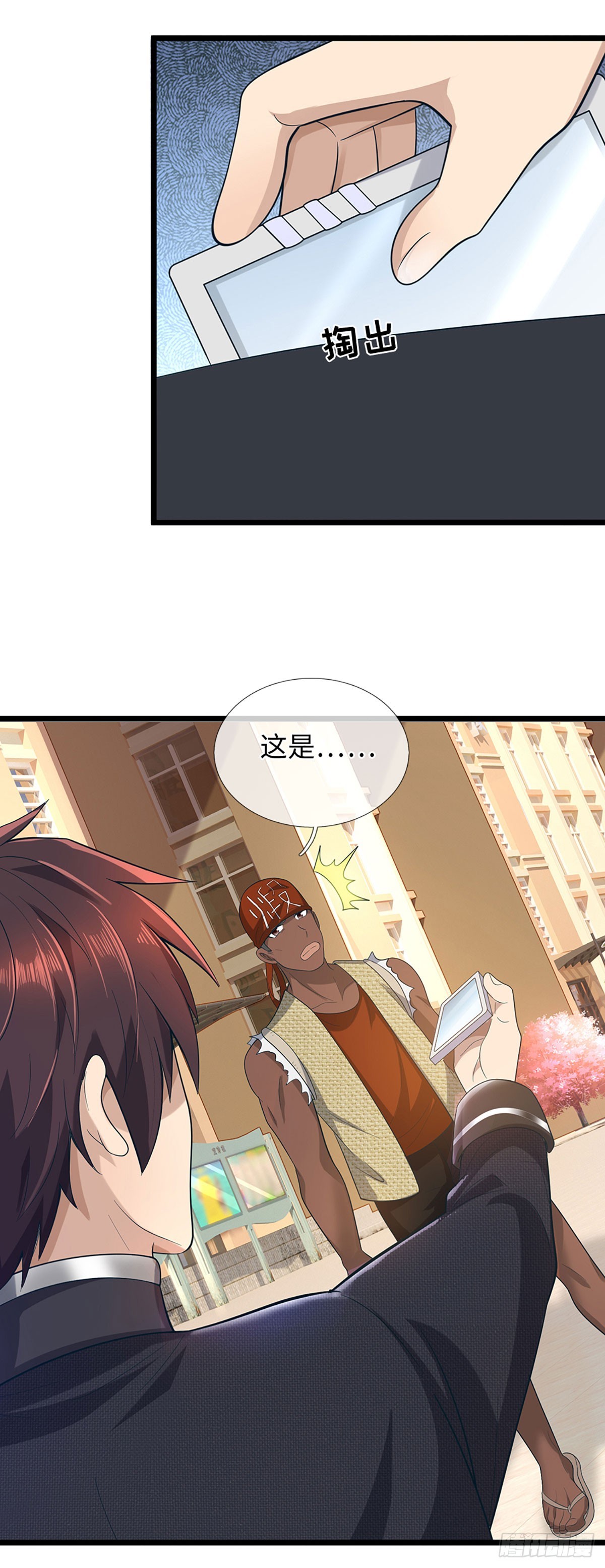 地球異變，我弒神升級 - 第57話 特種部隊 - 3