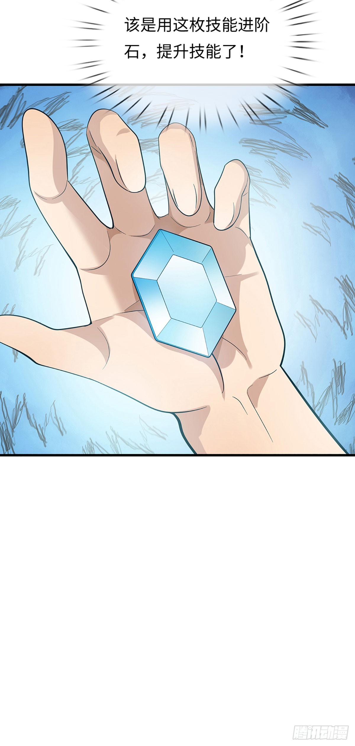 地球異變，我弒神升級 - 第57話 特種部隊 - 4