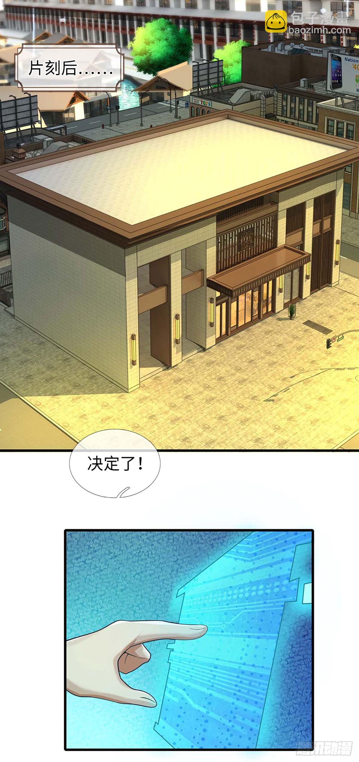 地球異變，我弒神升級 - 第57話 特種部隊 - 2