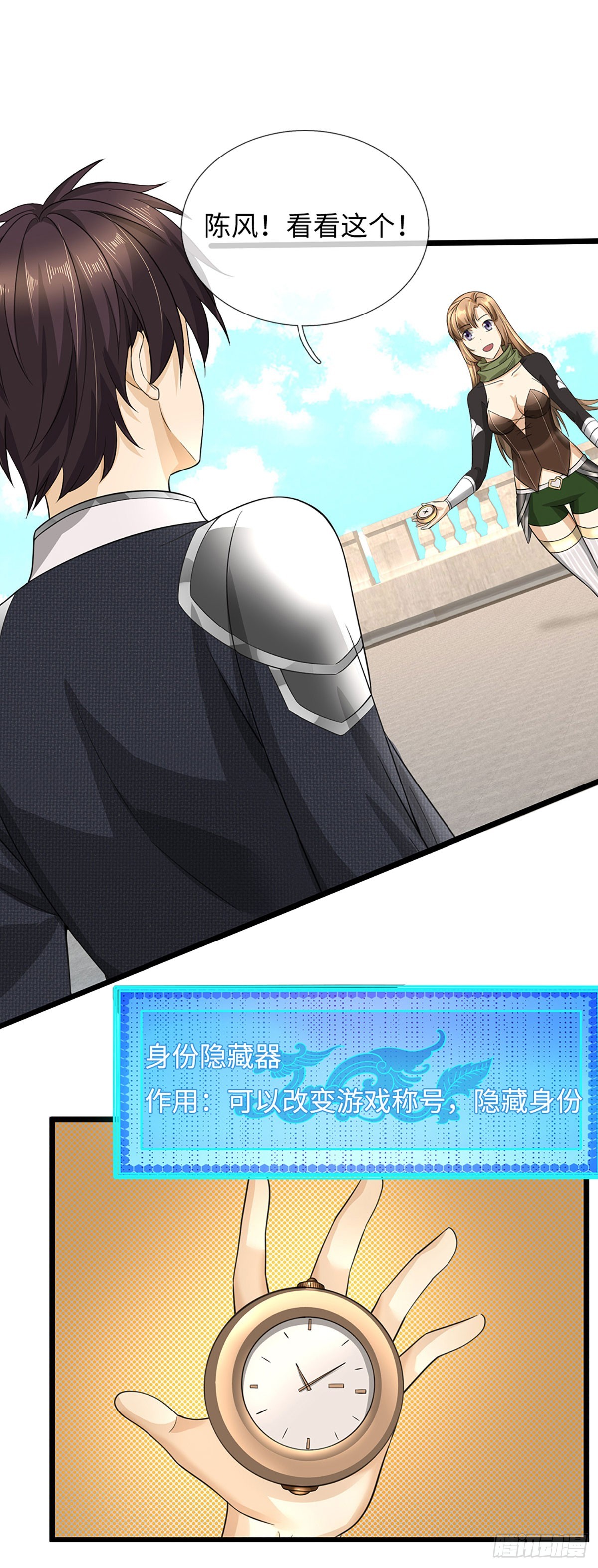 第59话 隐藏身份-第60话