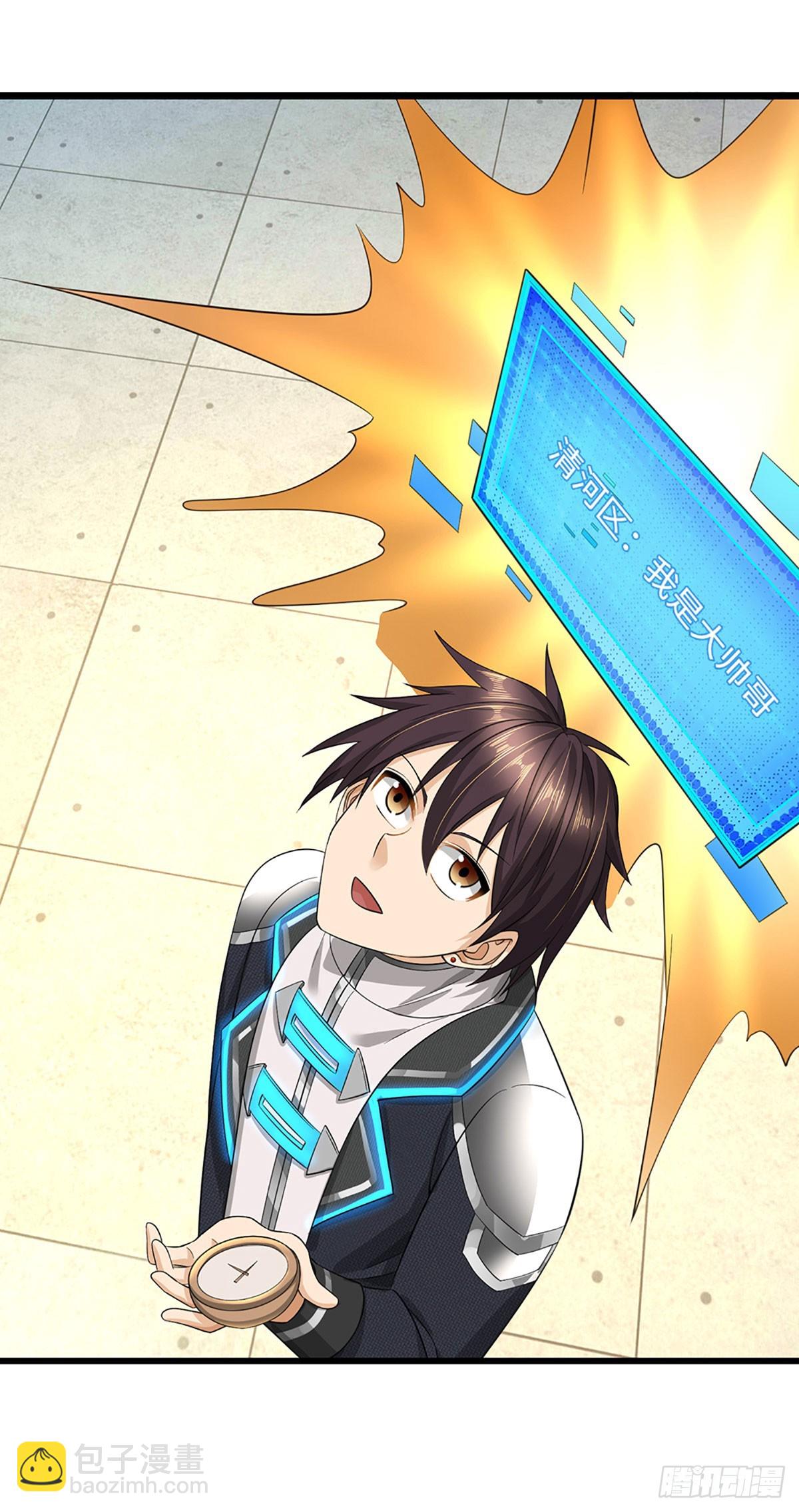 第59话 隐藏身份-第60话