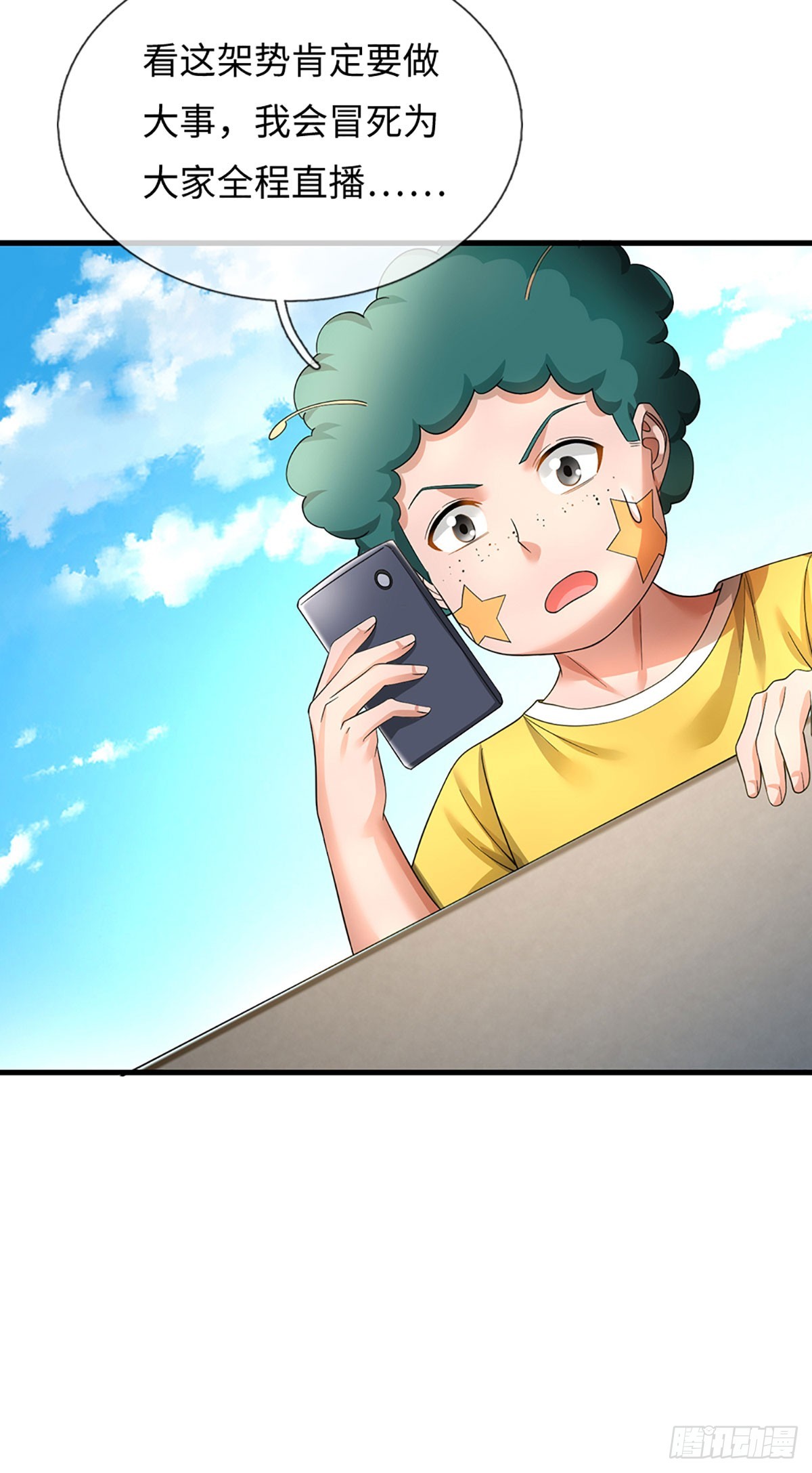 第59话 隐藏身份-第60话