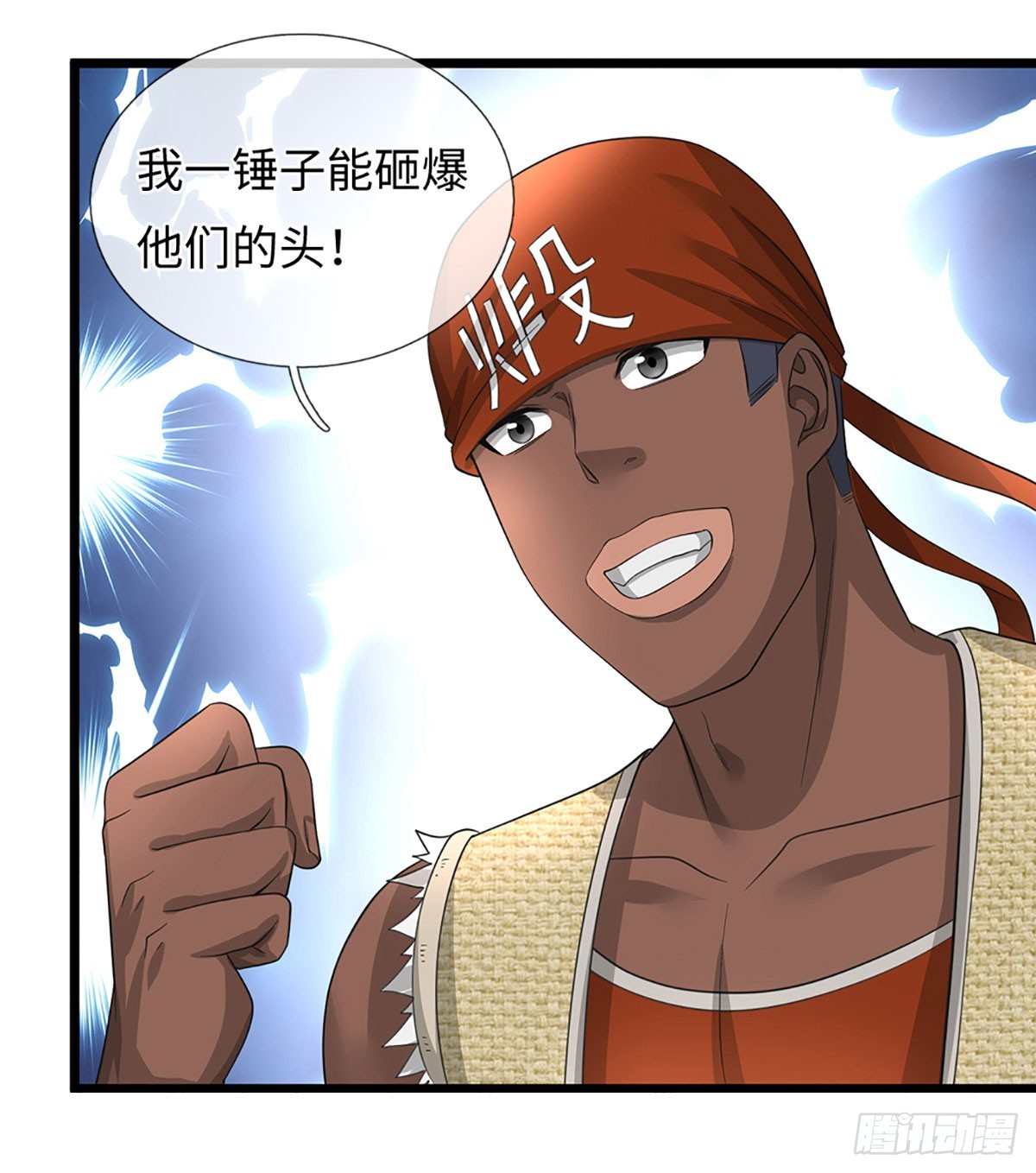 第59话 隐藏身份-第60话