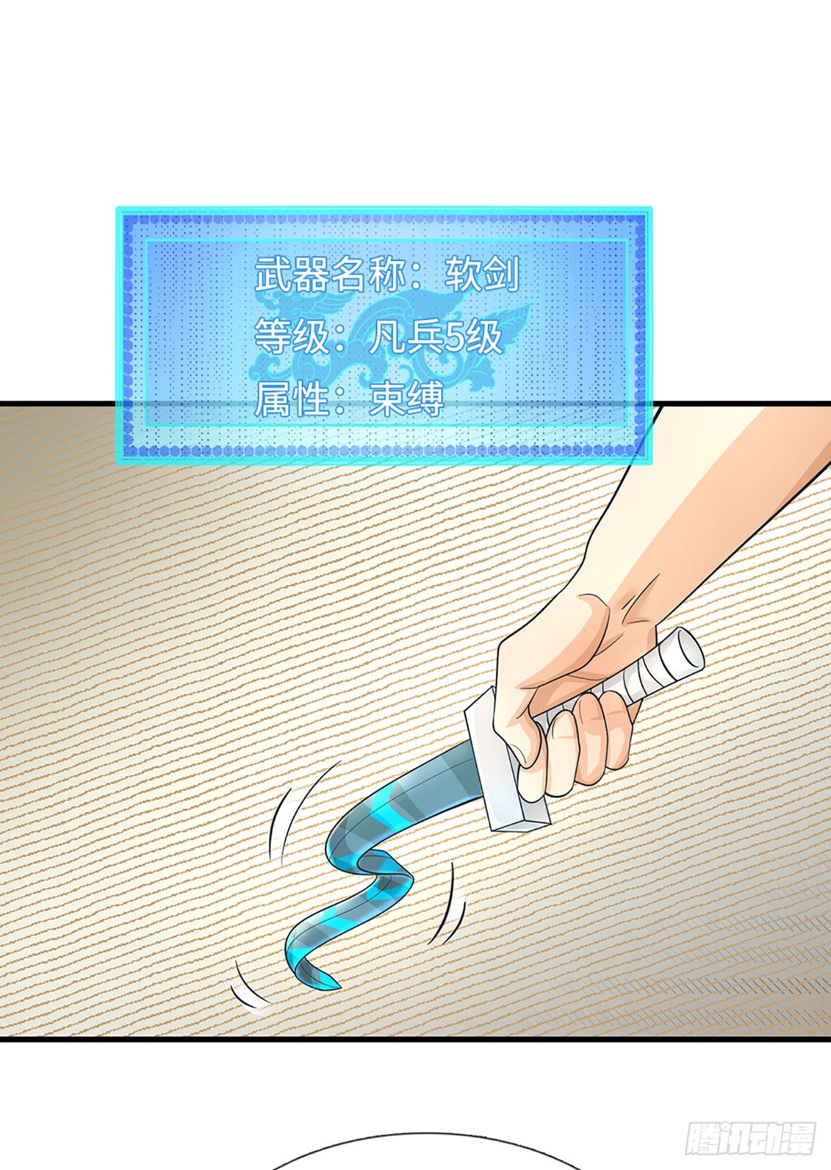 第59话 隐藏身份-第60话