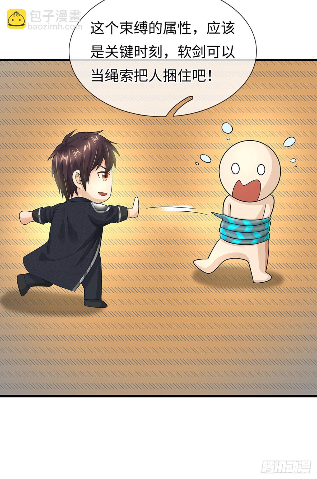 第59话 隐藏身份-第60话