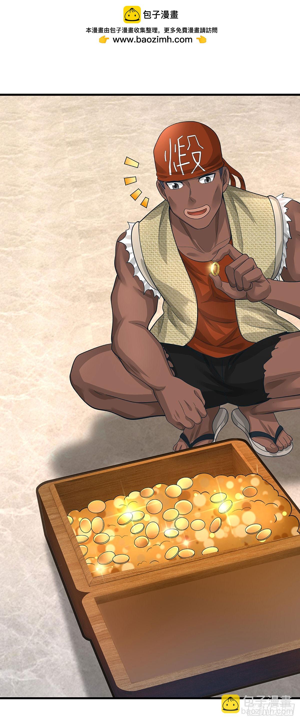 第59话 隐藏身份-第60话