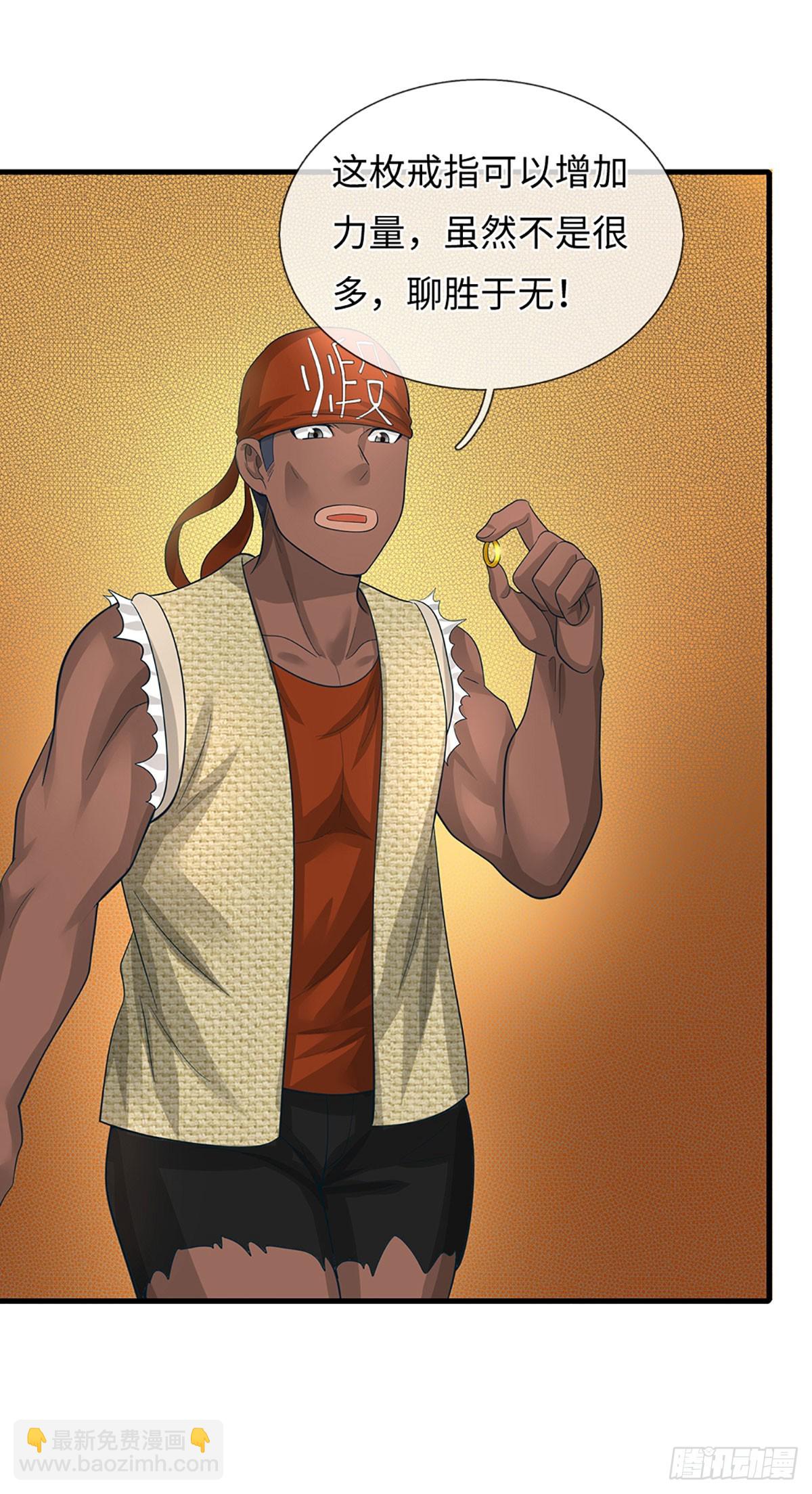 第59话 隐藏身份-第60话