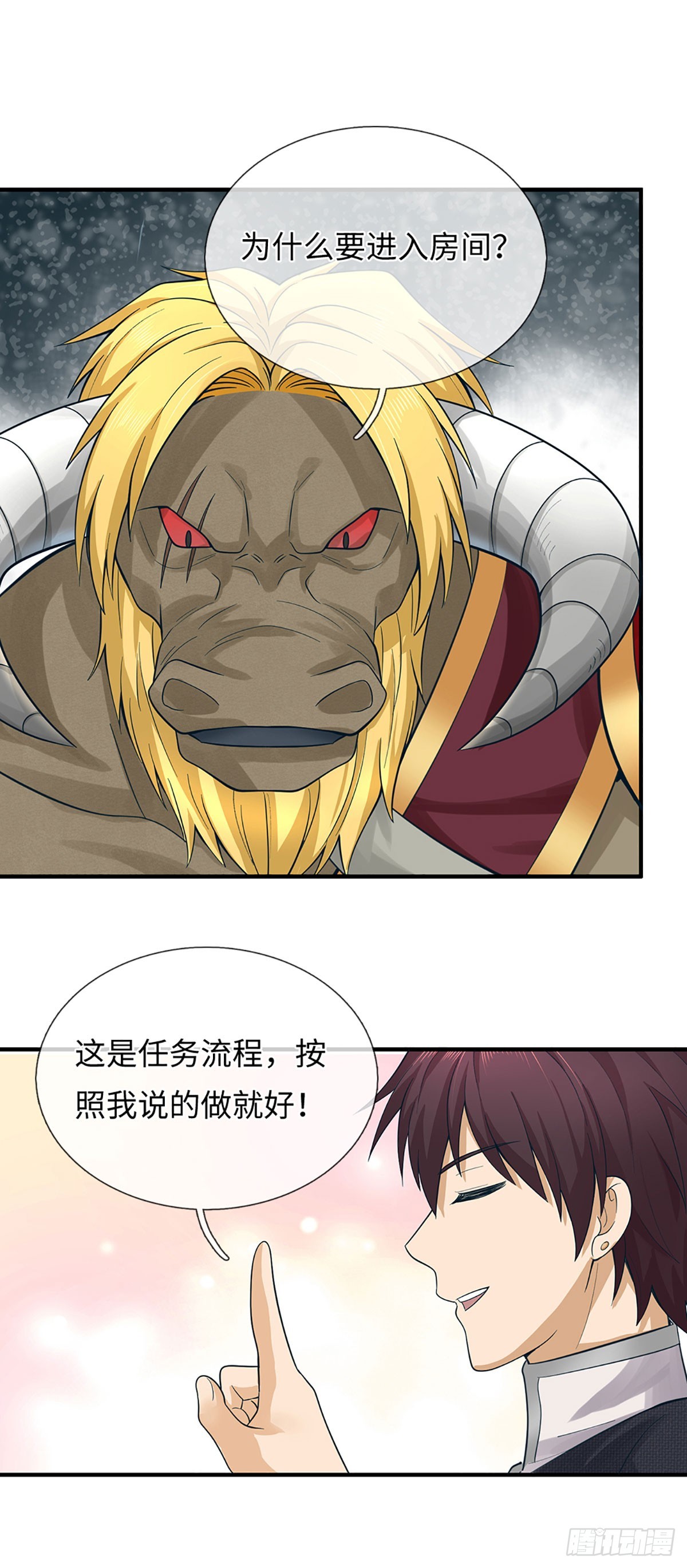 地球異變，我弒神升級 - 第61話 奇怪的任務 - 6