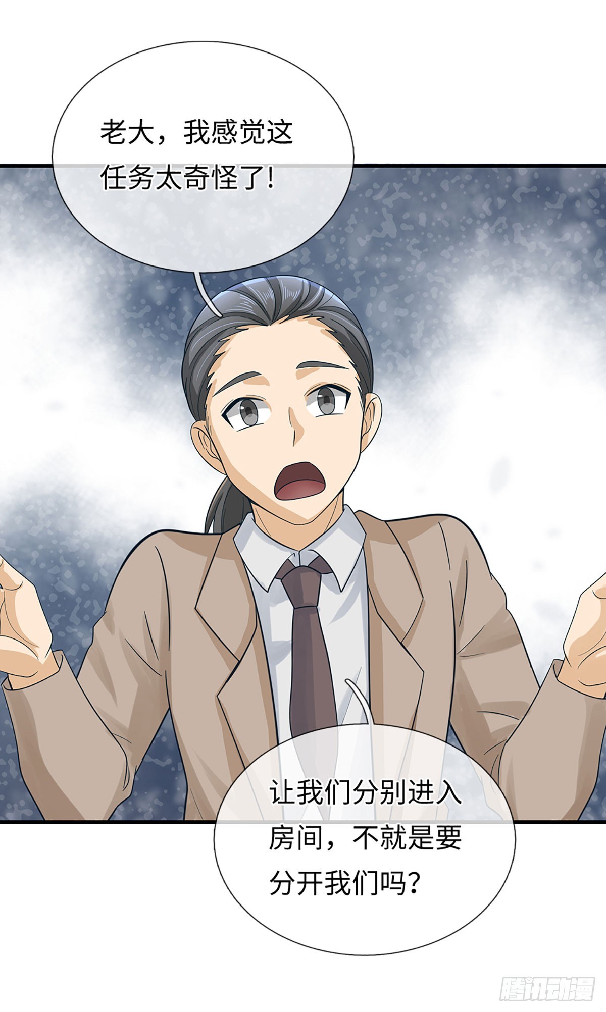地球異變，我弒神升級 - 第61話 奇怪的任務 - 3