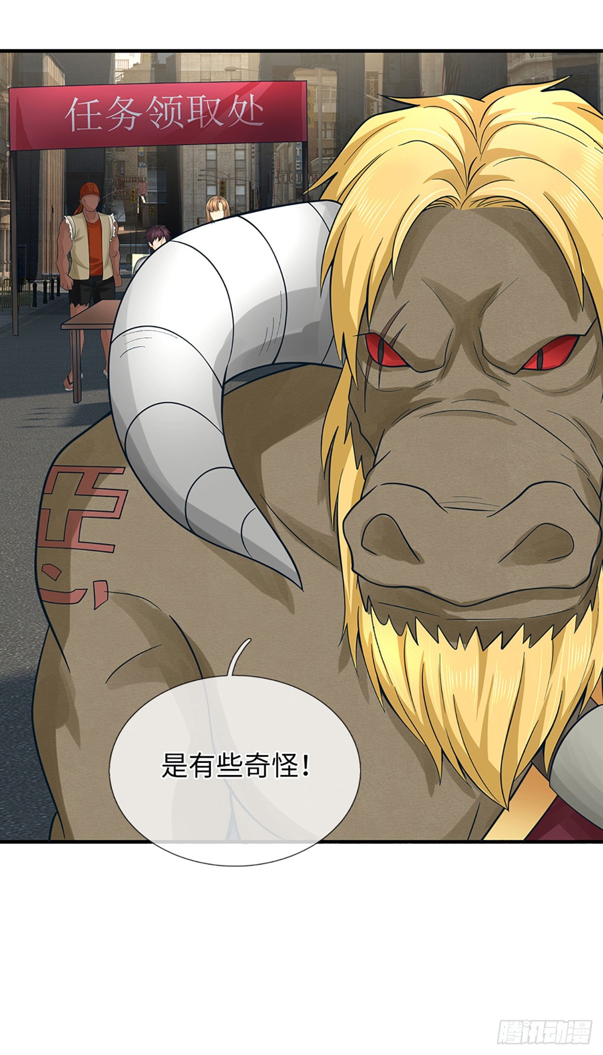 地球異變，我弒神升級 - 第61話 奇怪的任務 - 5