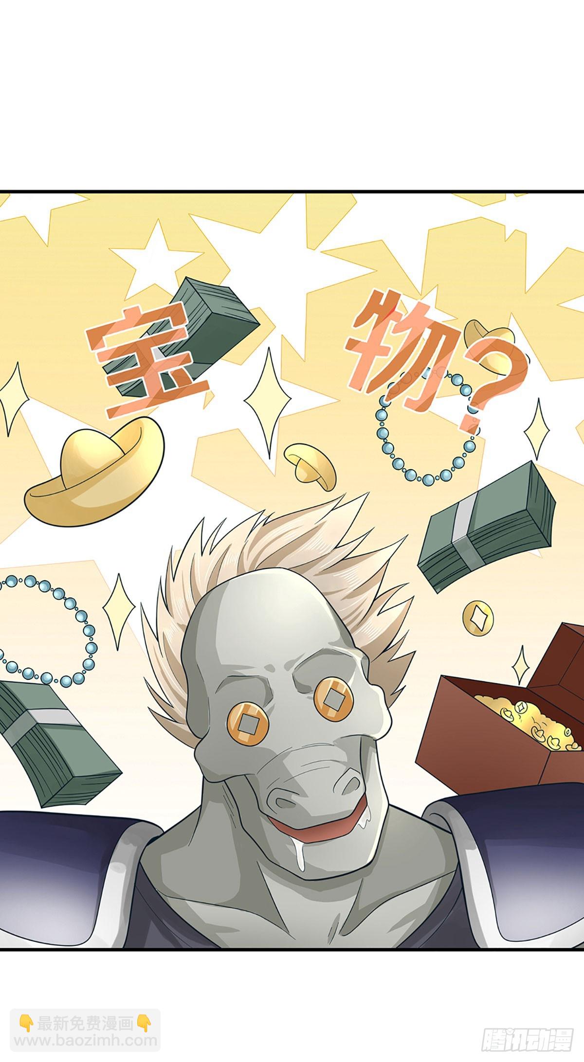 地球異變，我弒神升級 - 第61話 奇怪的任務 - 1