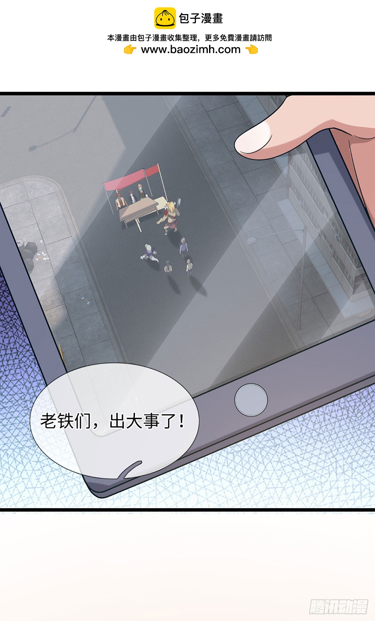 地球異變，我弒神升級 - 第61話 奇怪的任務 - 2