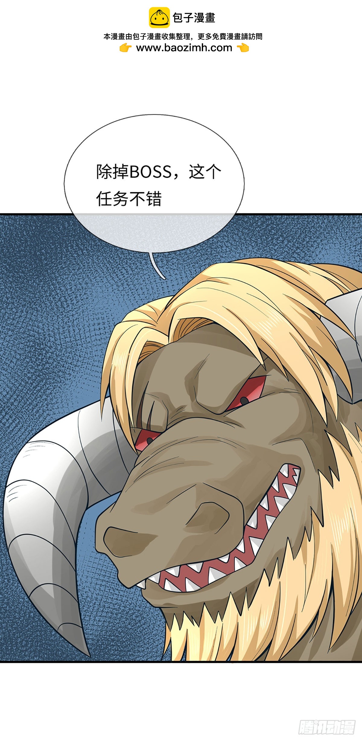 地球異變，我弒神升級 - 第61話 奇怪的任務 - 3
