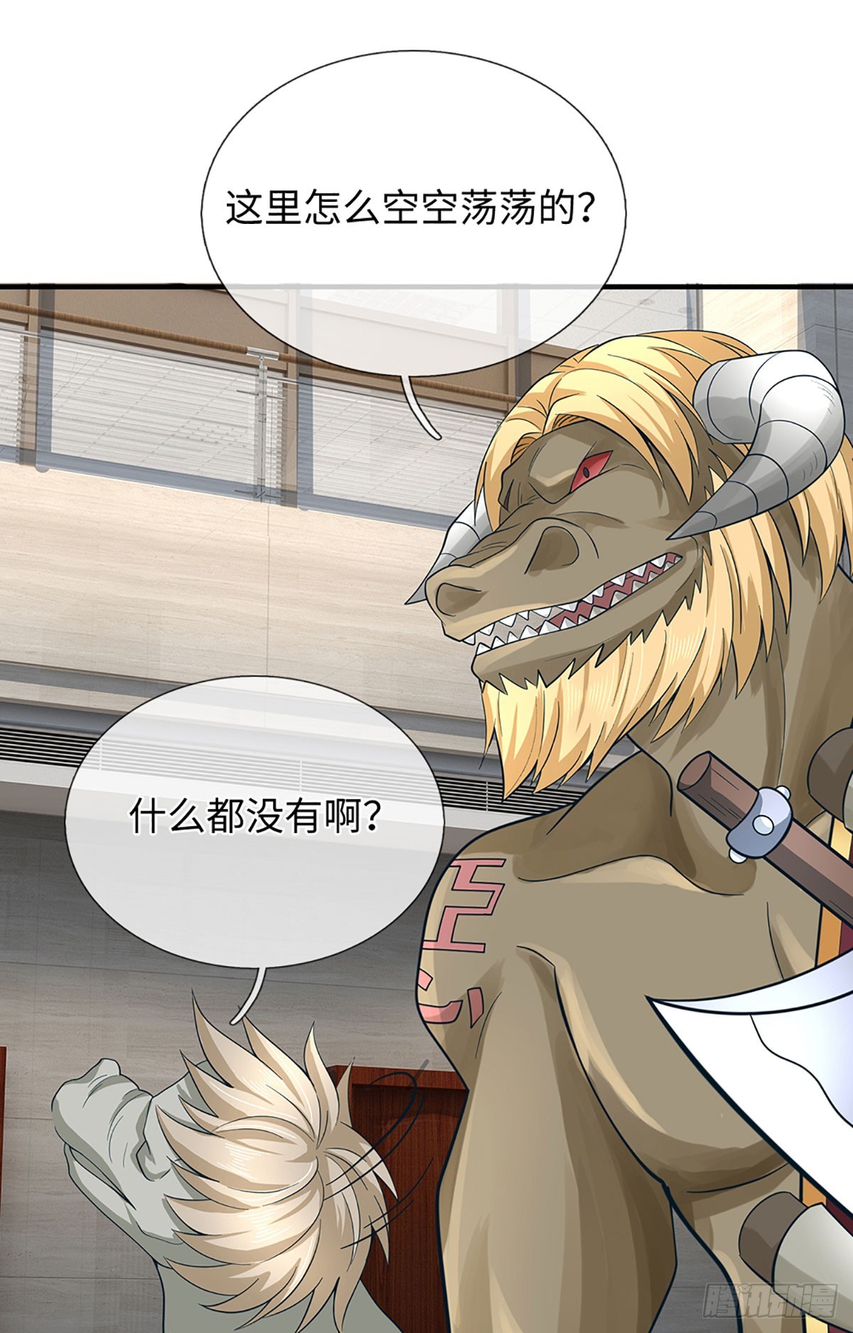 地球異變，我弒神升級 - 第61話 奇怪的任務 - 6