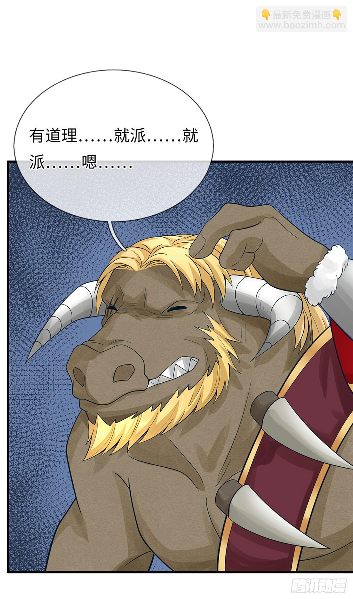 地球異變，我弒神升級 - 第61話 奇怪的任務 - 3