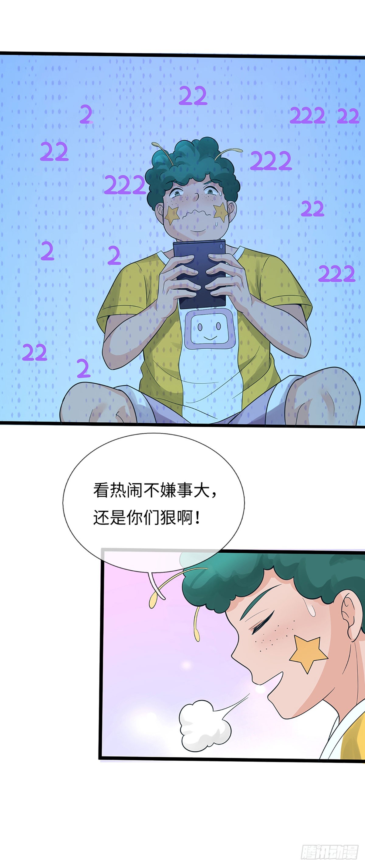 地球異變，我弒神升級 - 第61話 奇怪的任務 - 1