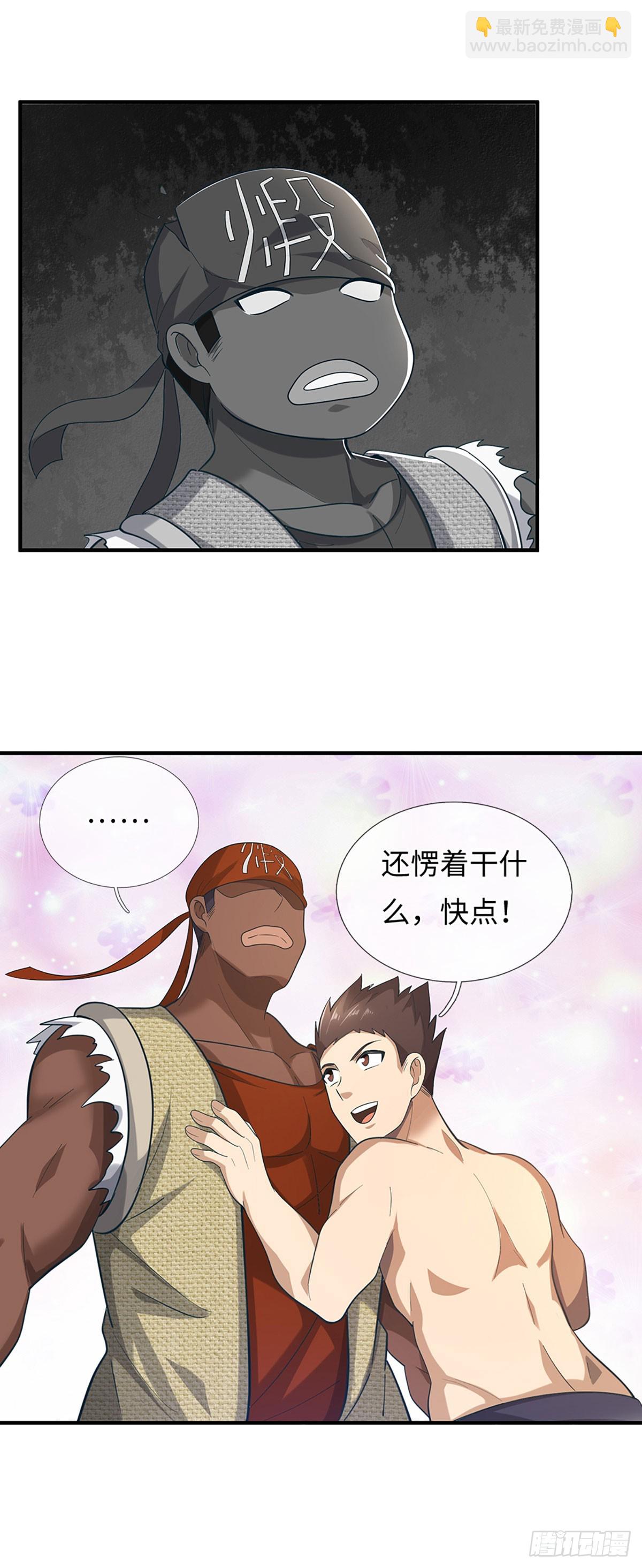 第63话 撒谎好难哦！-第64话