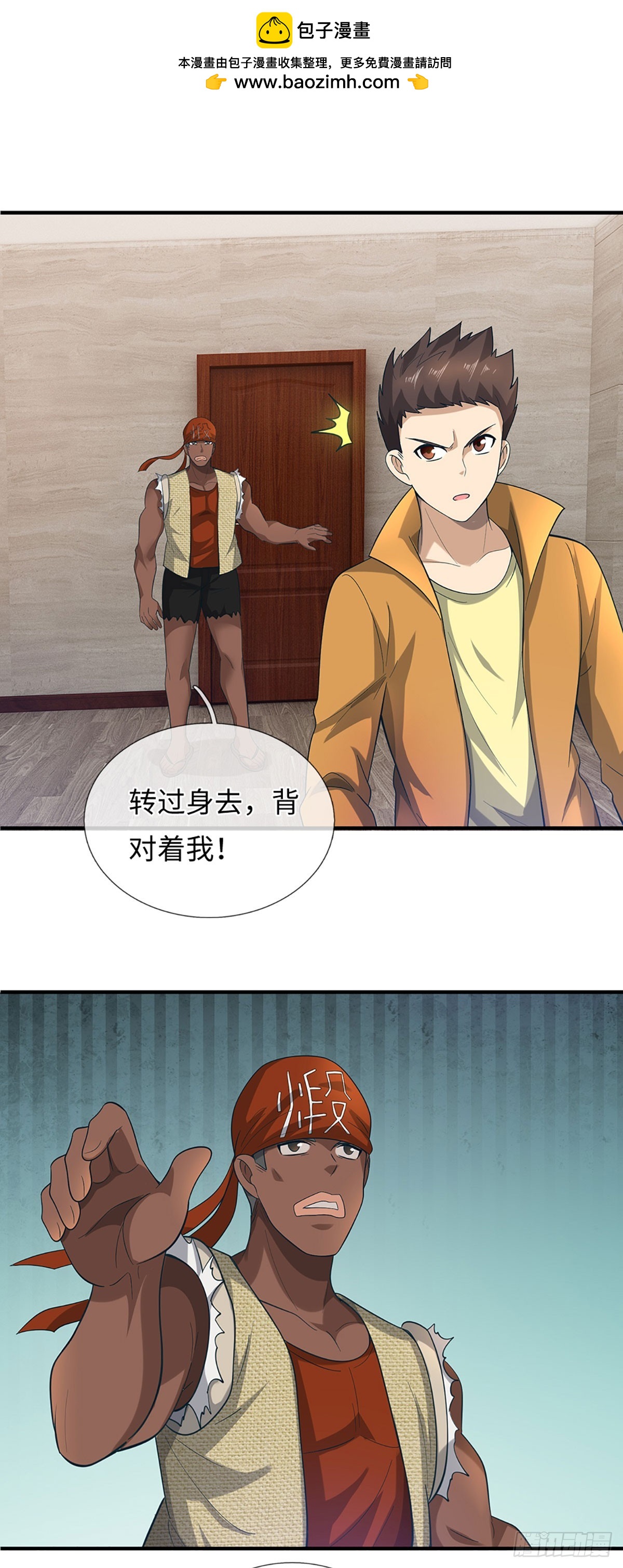 第63话 撒谎好难哦！-第64话