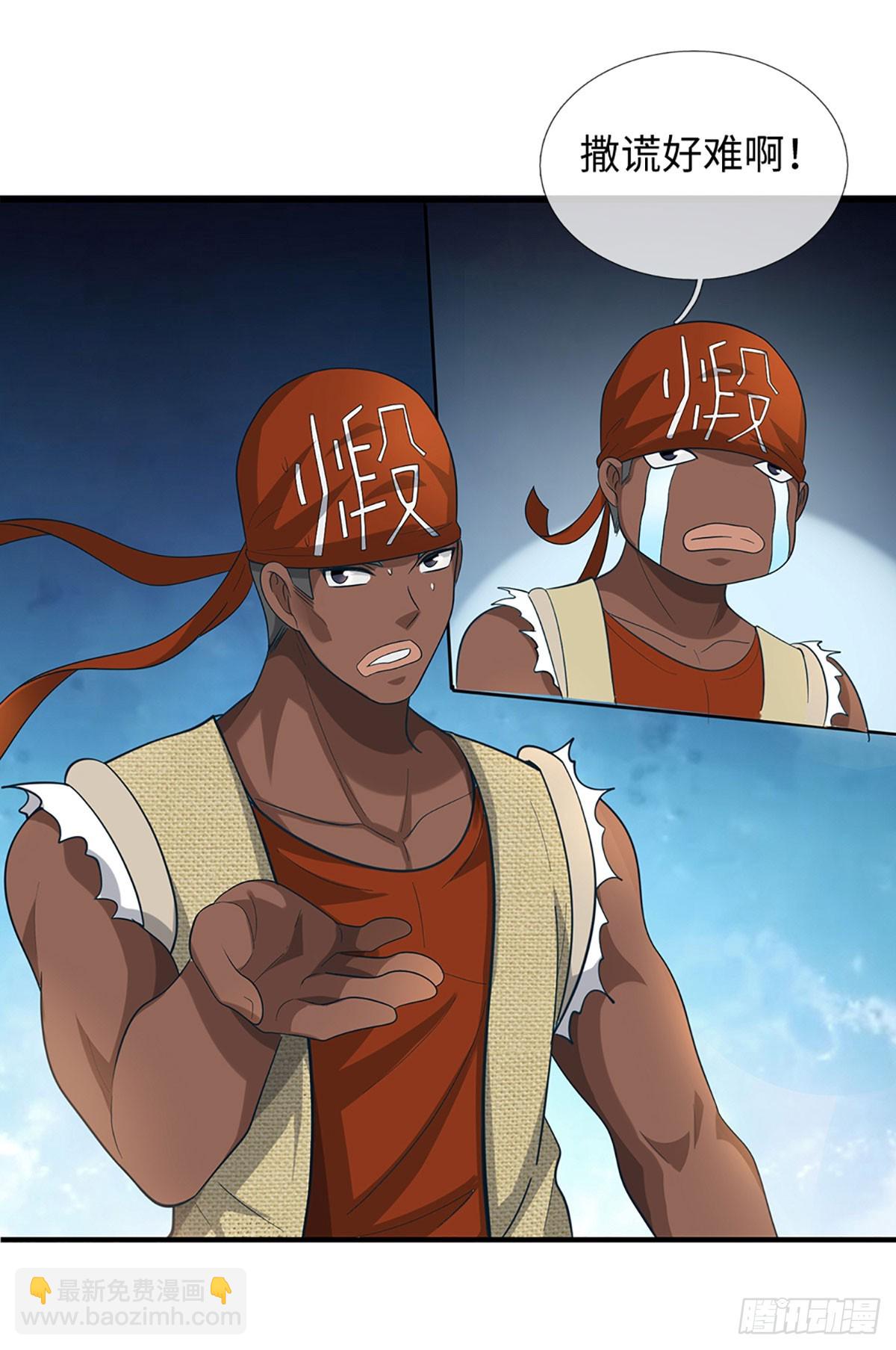 第63话 撒谎好难哦！-第64话