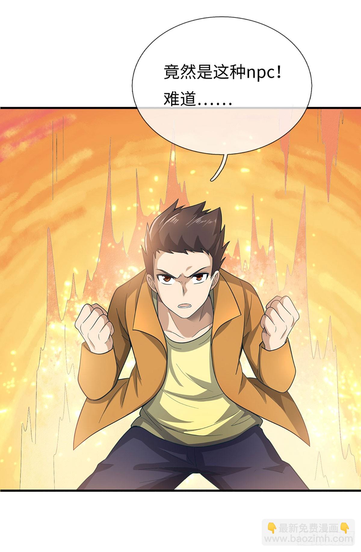 第63话 撒谎好难哦！-第64话