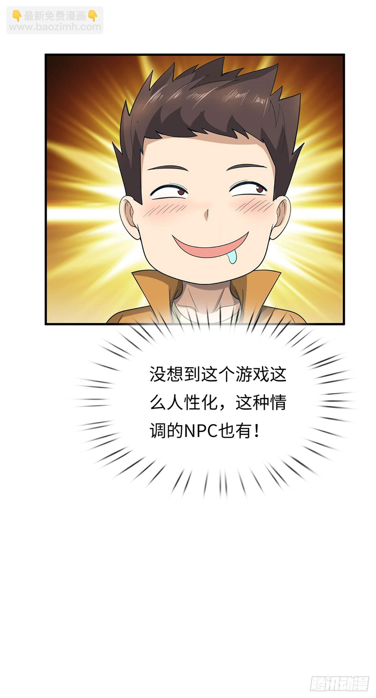 第63话 撒谎好难哦！-第64话