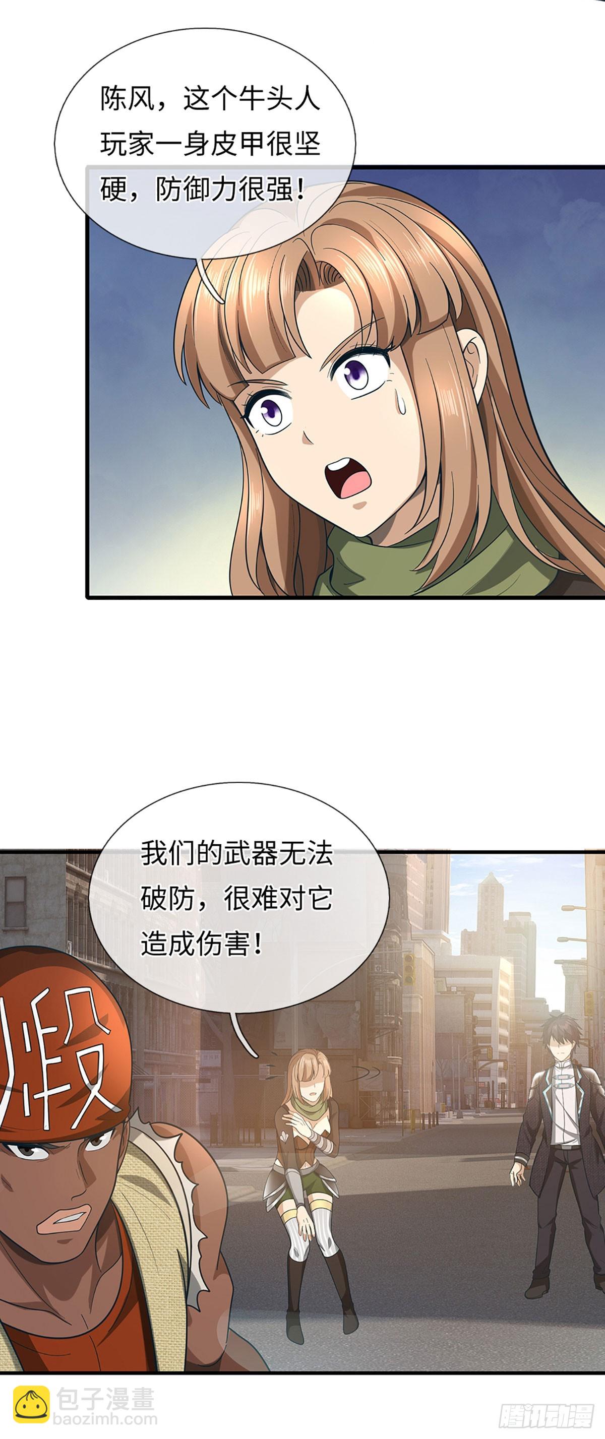 第65话 天赋技能-第66话