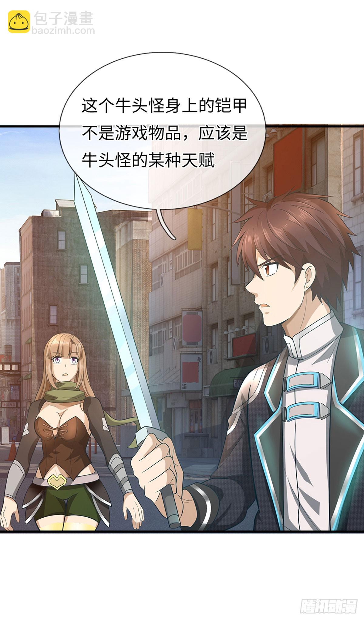 第65话 天赋技能-第66话