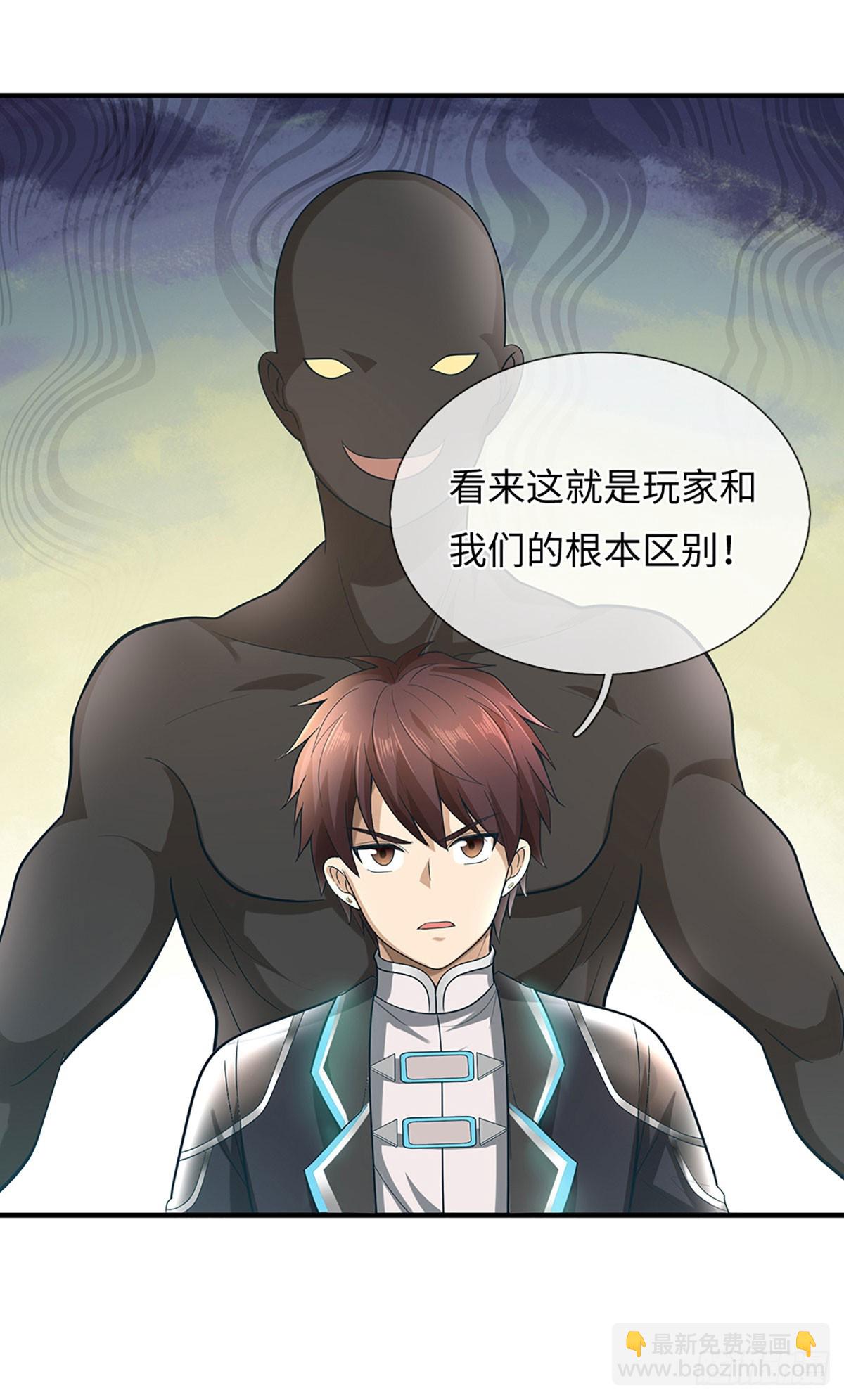 第65话 天赋技能-第66话