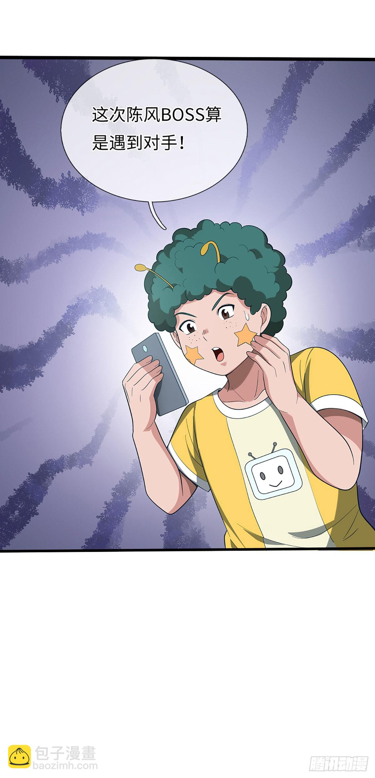 第65话 天赋技能-第66话